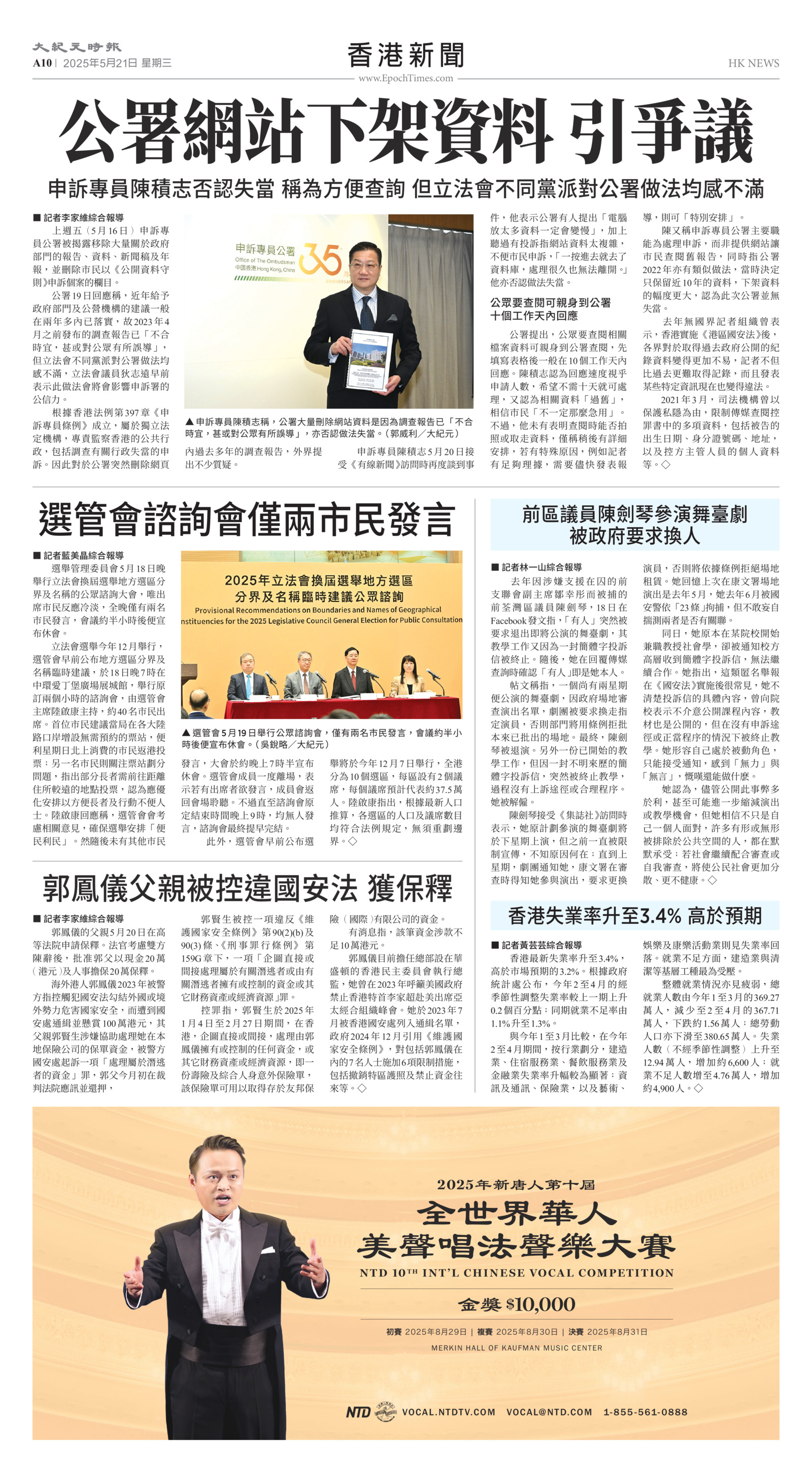 Toronto-20250521-A10-HKNews-C.jpg
