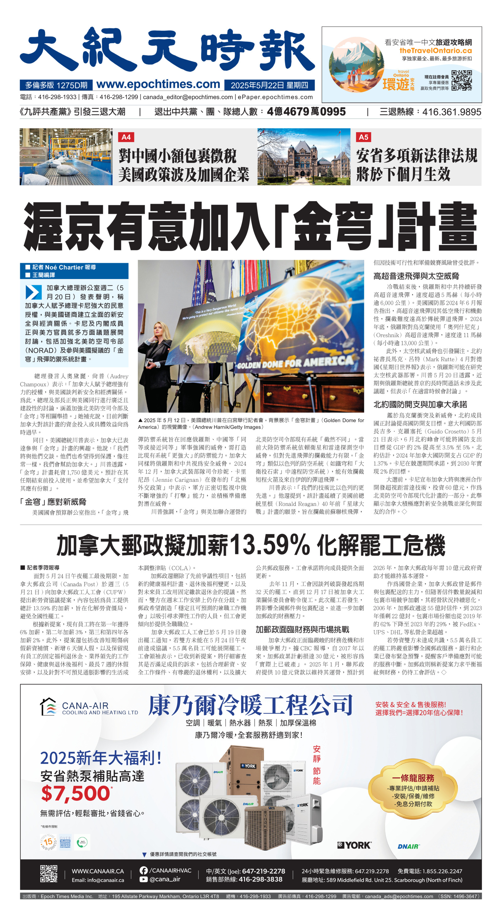 Toronto-20250522-A01-FrontPage-C.jpg