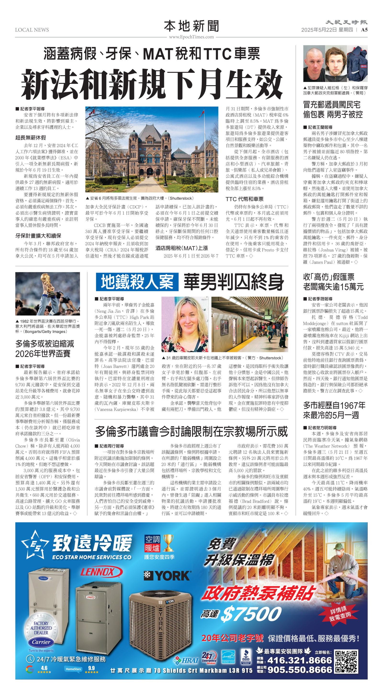 Toronto-20250522-A05-LocalNews-C.jpg