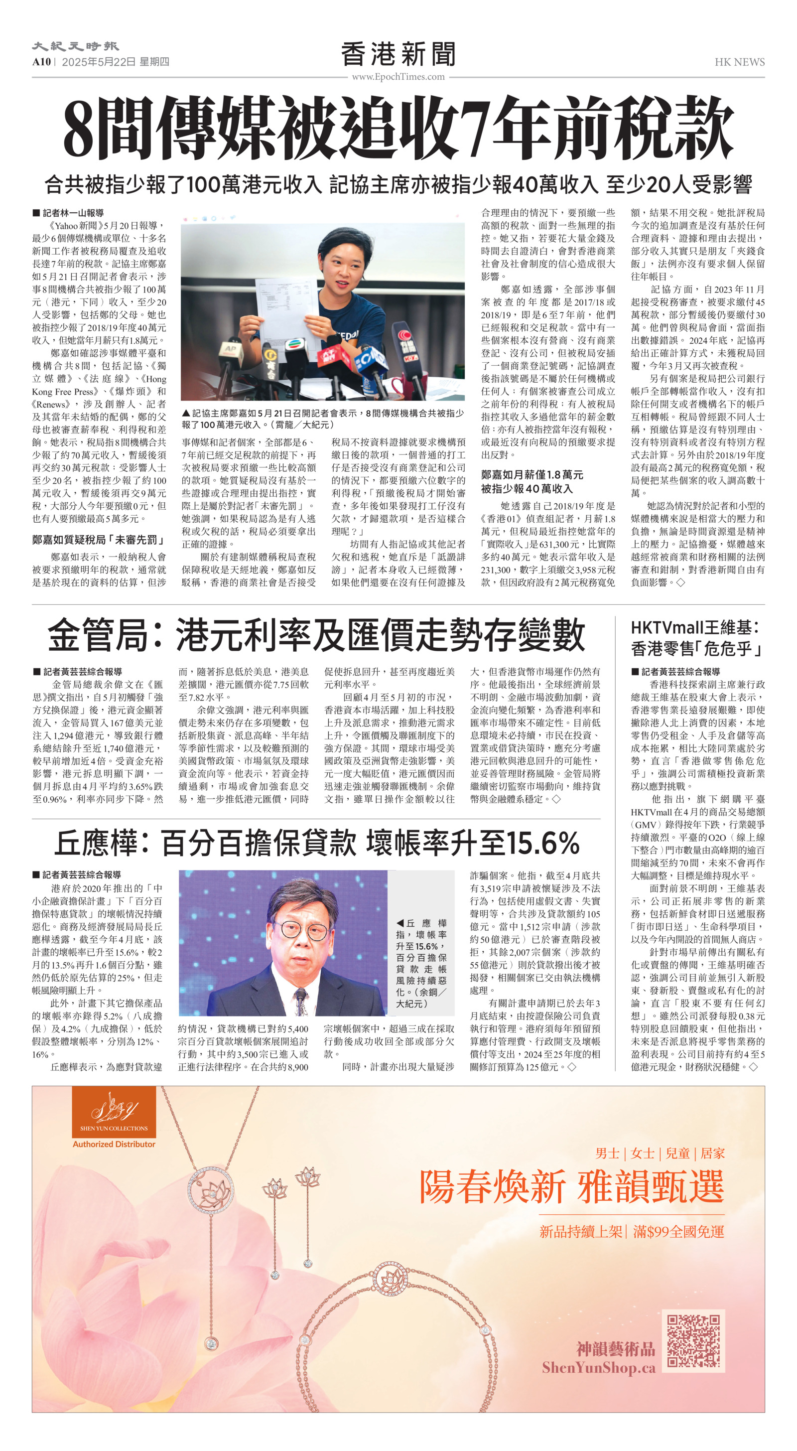 Toronto-20250522-A10-HKNews-C.jpg