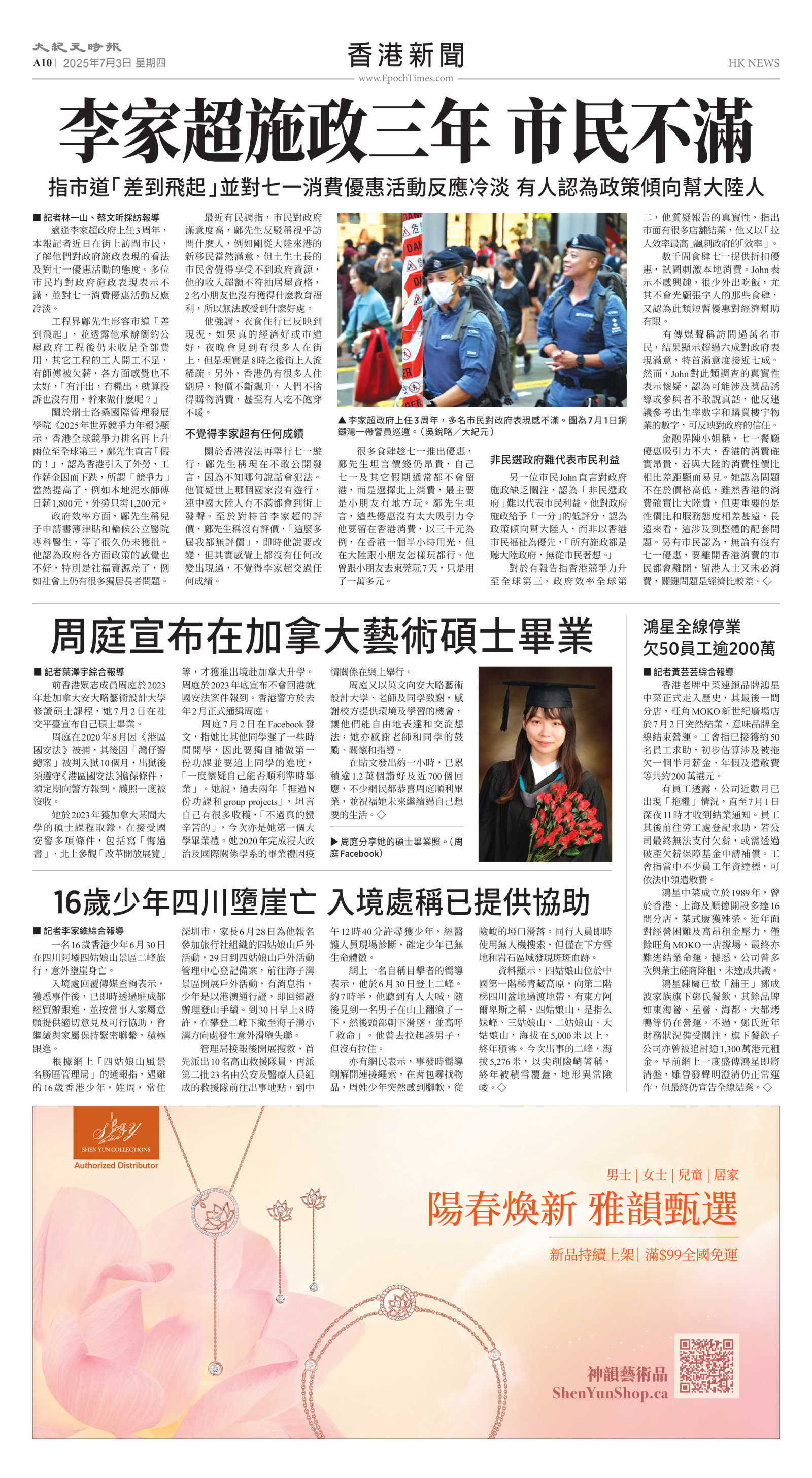 Toronto-20250703-A10-HKNews-C.jpg
