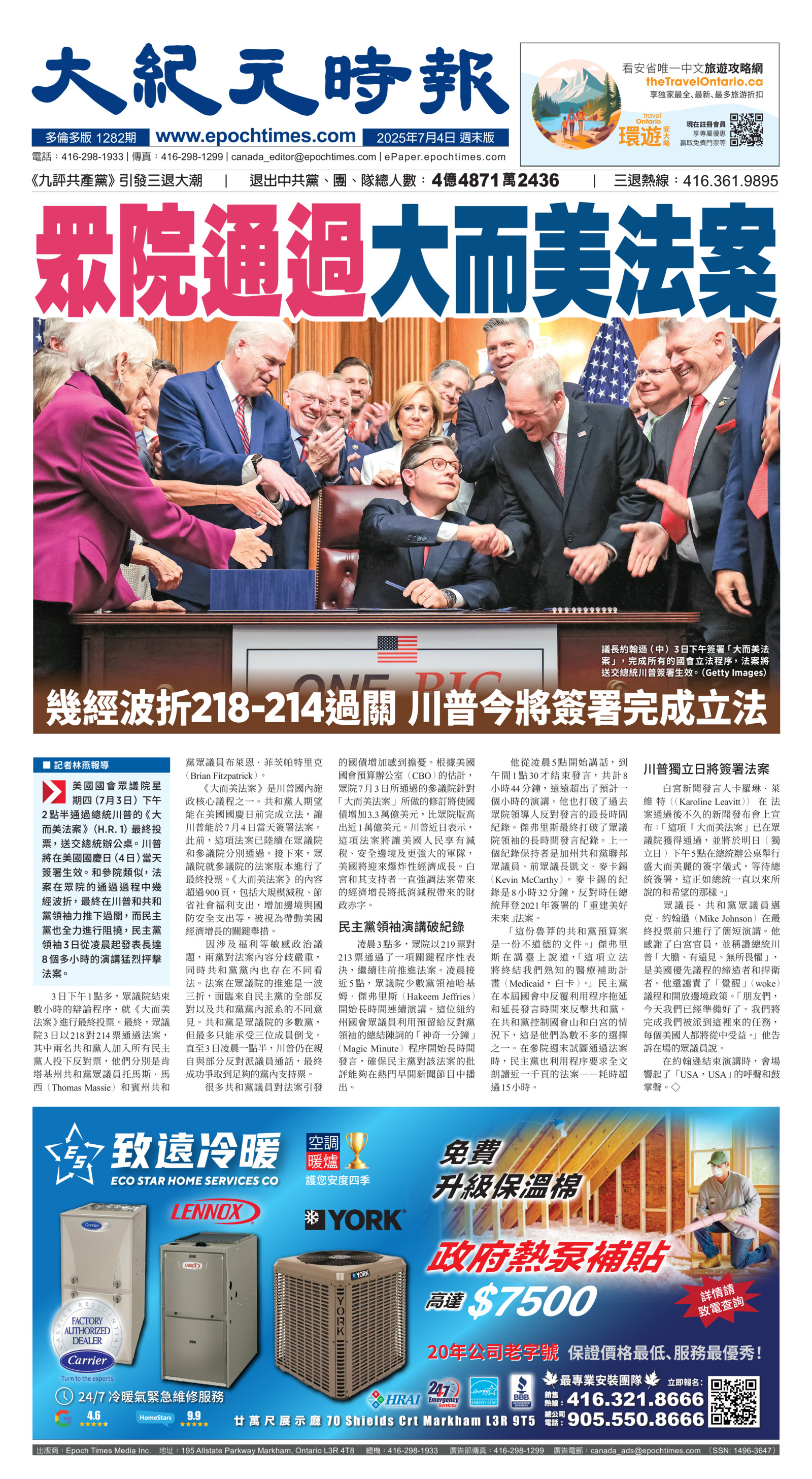 Toronto-20250704-A01-FrontPage-C.jpg
