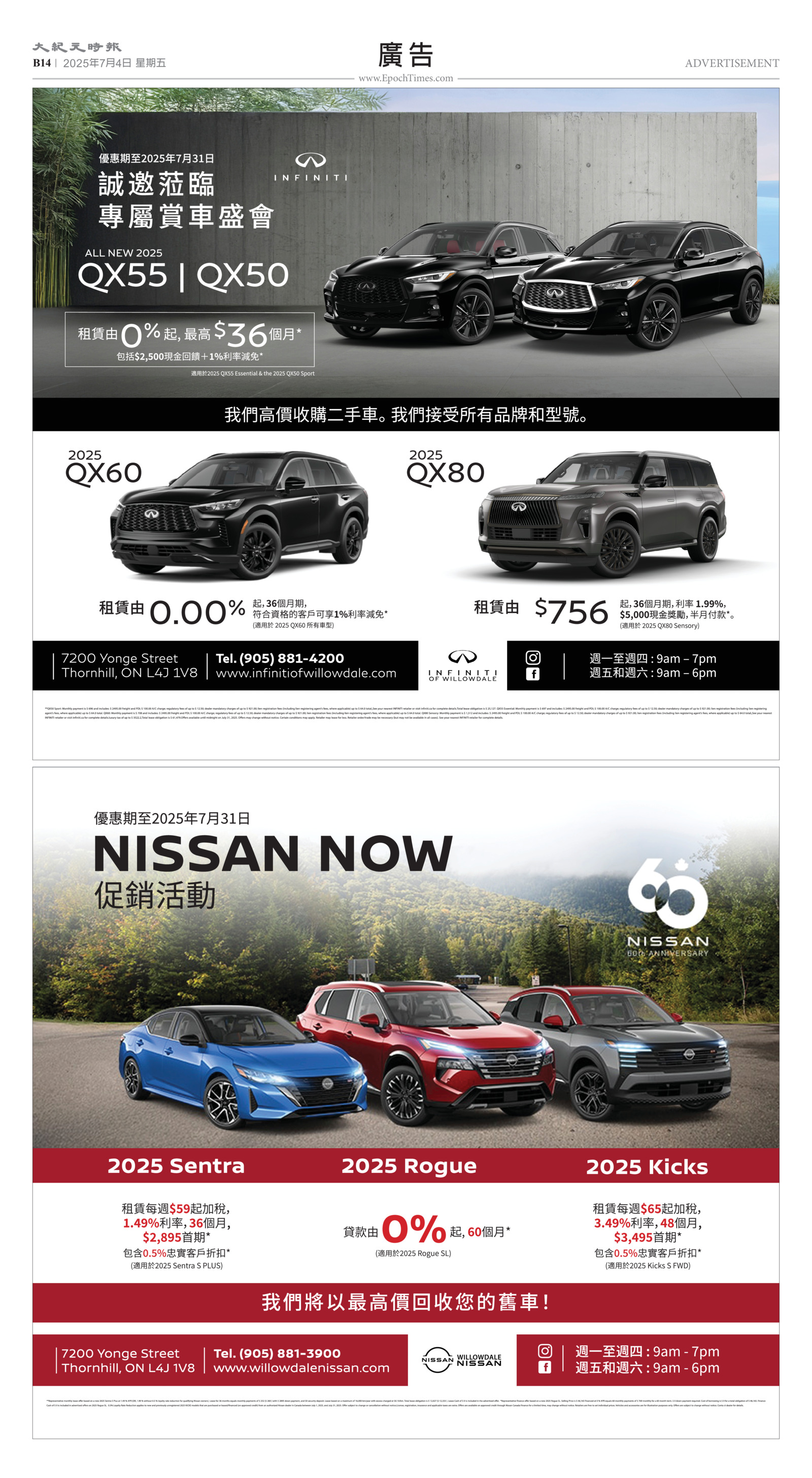 Toronto-20250704-B14-Advertisement-C.jpg