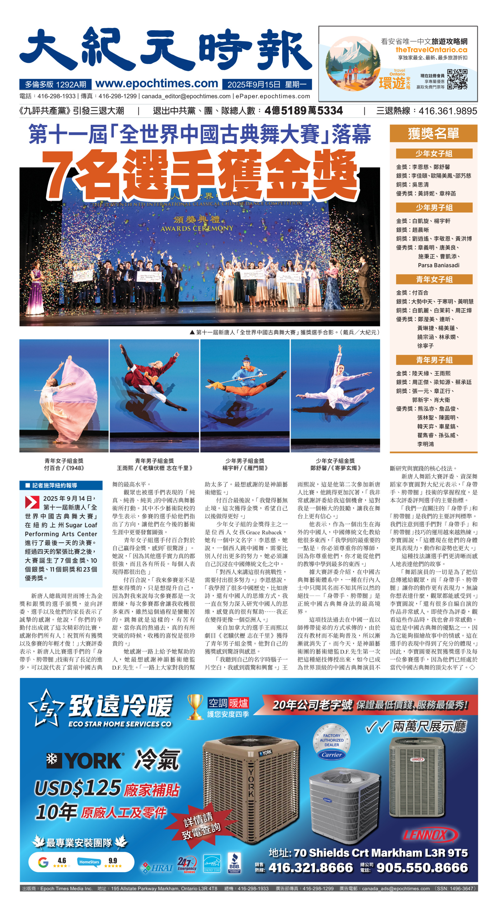 Toronto-20250915-A01-FrontPage-C.jpg