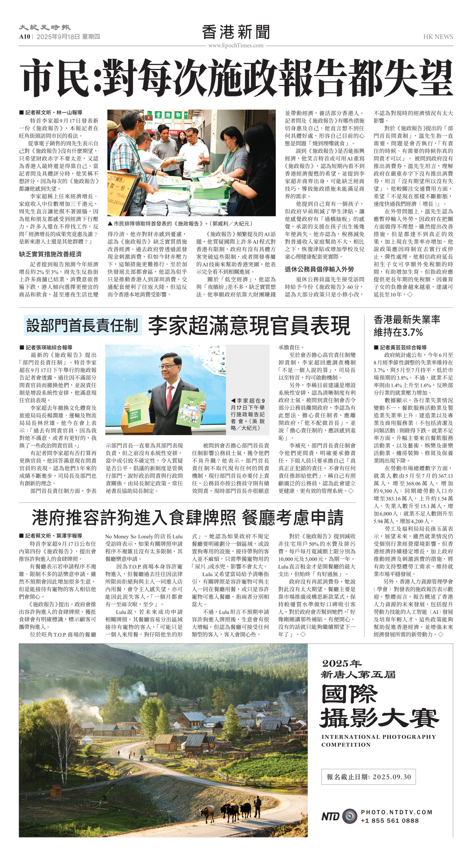 Toronto-20250918-A10-HKNews-C.jpg