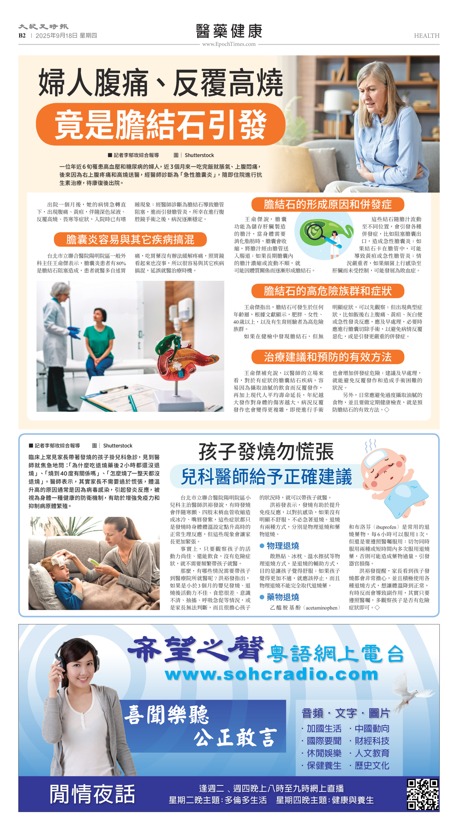 Toronto-20250918-B02-Health-C.jpg