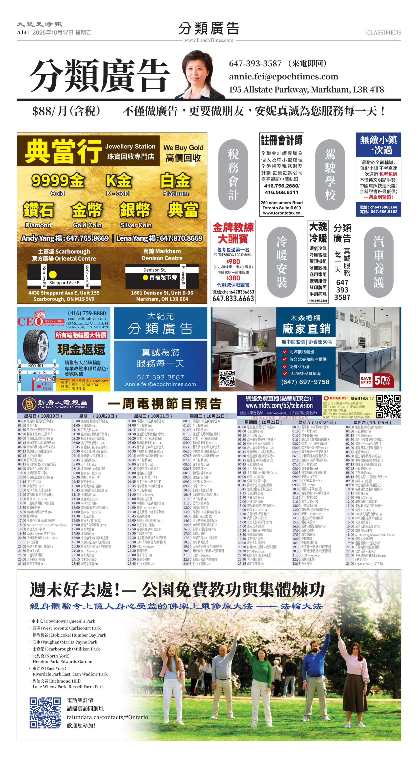 Toronto-20251017-A14-Classifieds-C.jpg