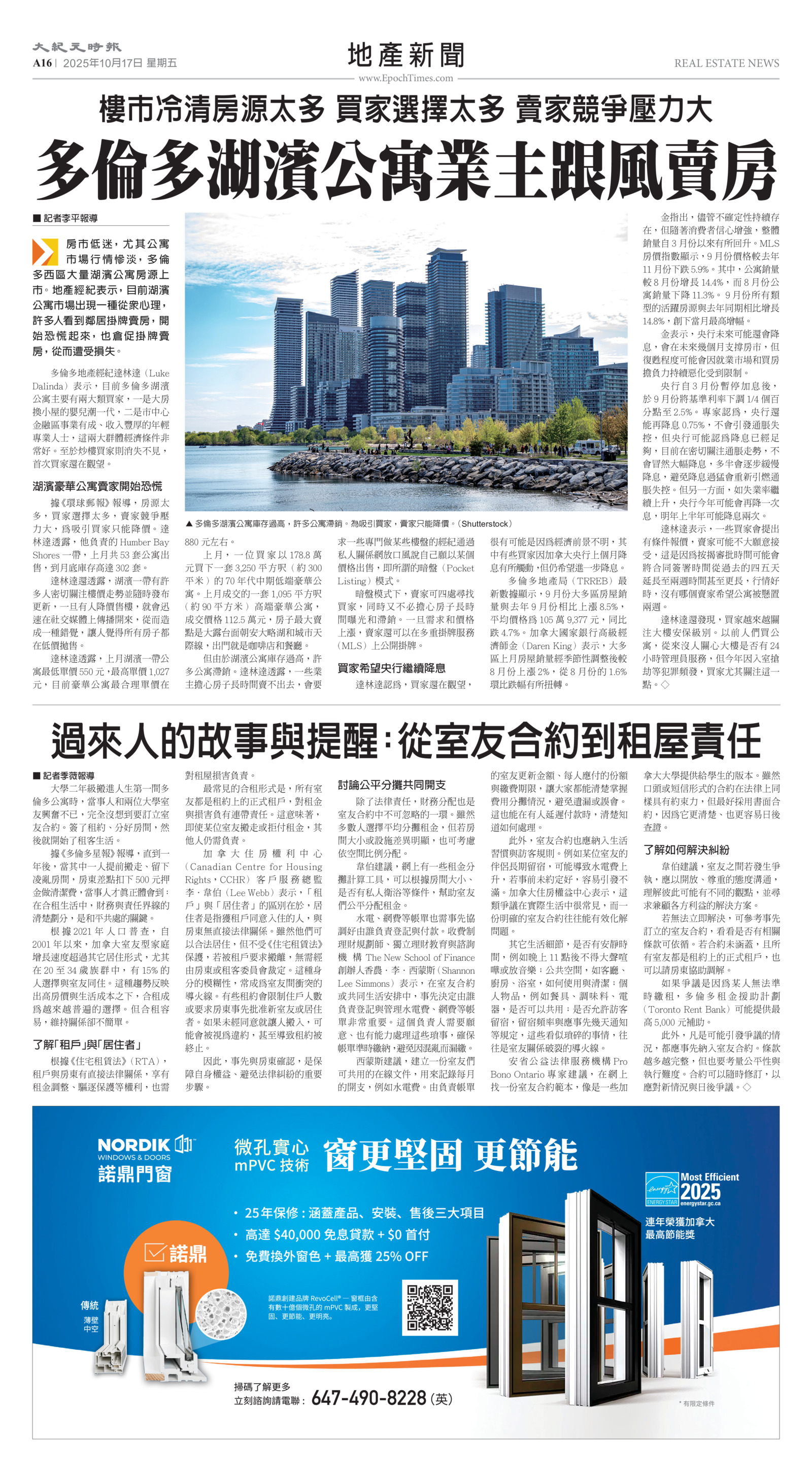 Toronto-20251017-A16-RealEstateNews-C.jpg
