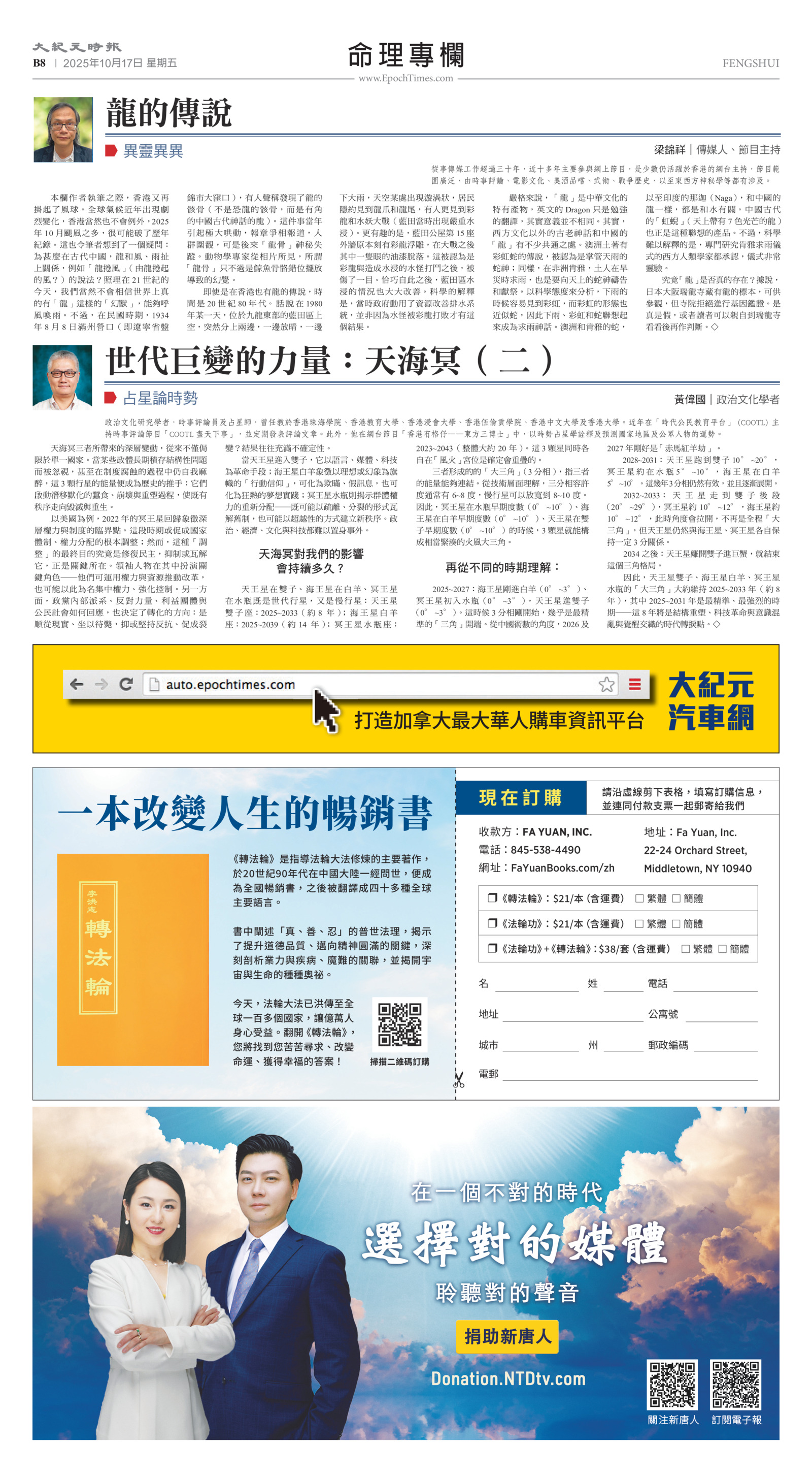 Toronto-20251017-B08-Fengshui-C.jpg