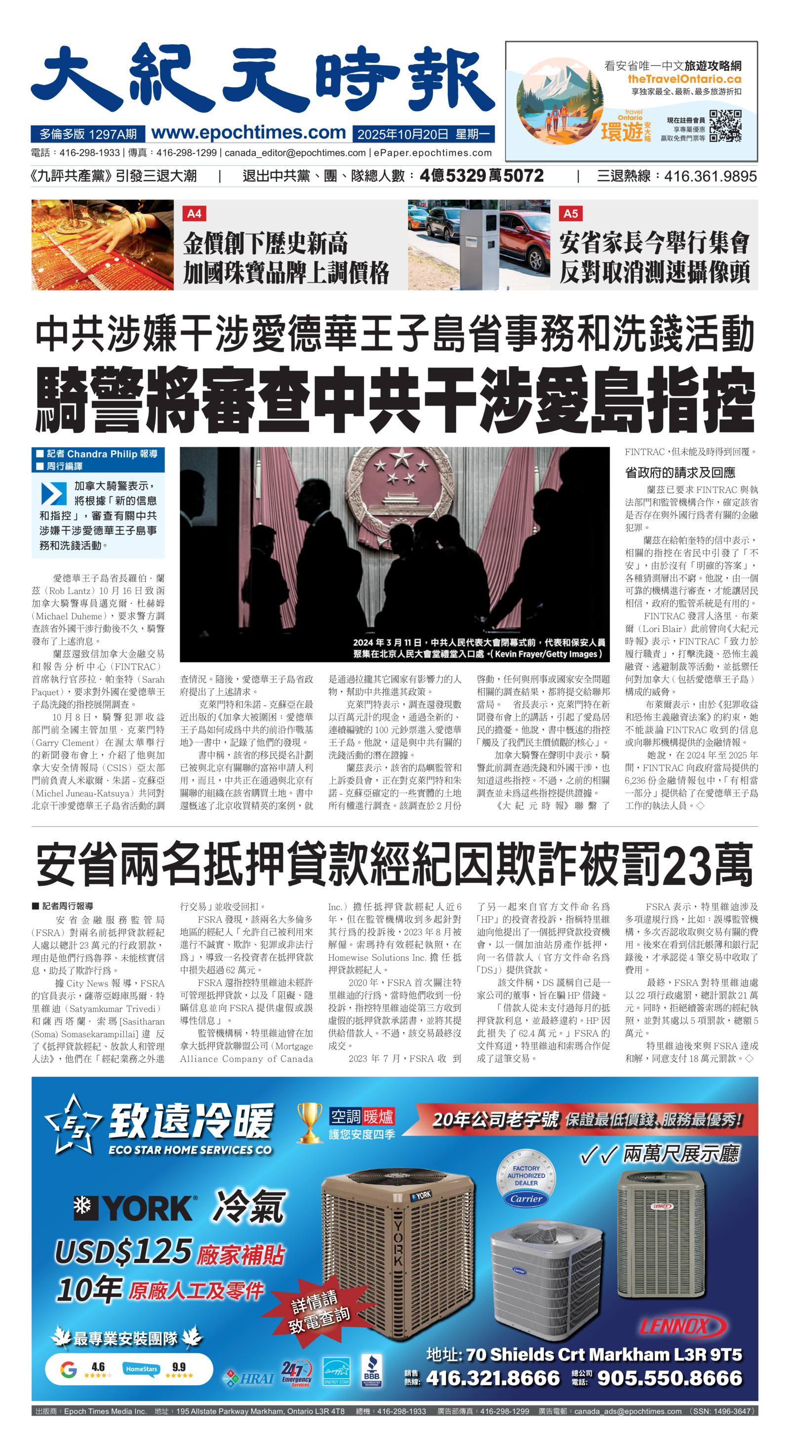 Toronto-20251020-A01-FrontPage-C.jpg