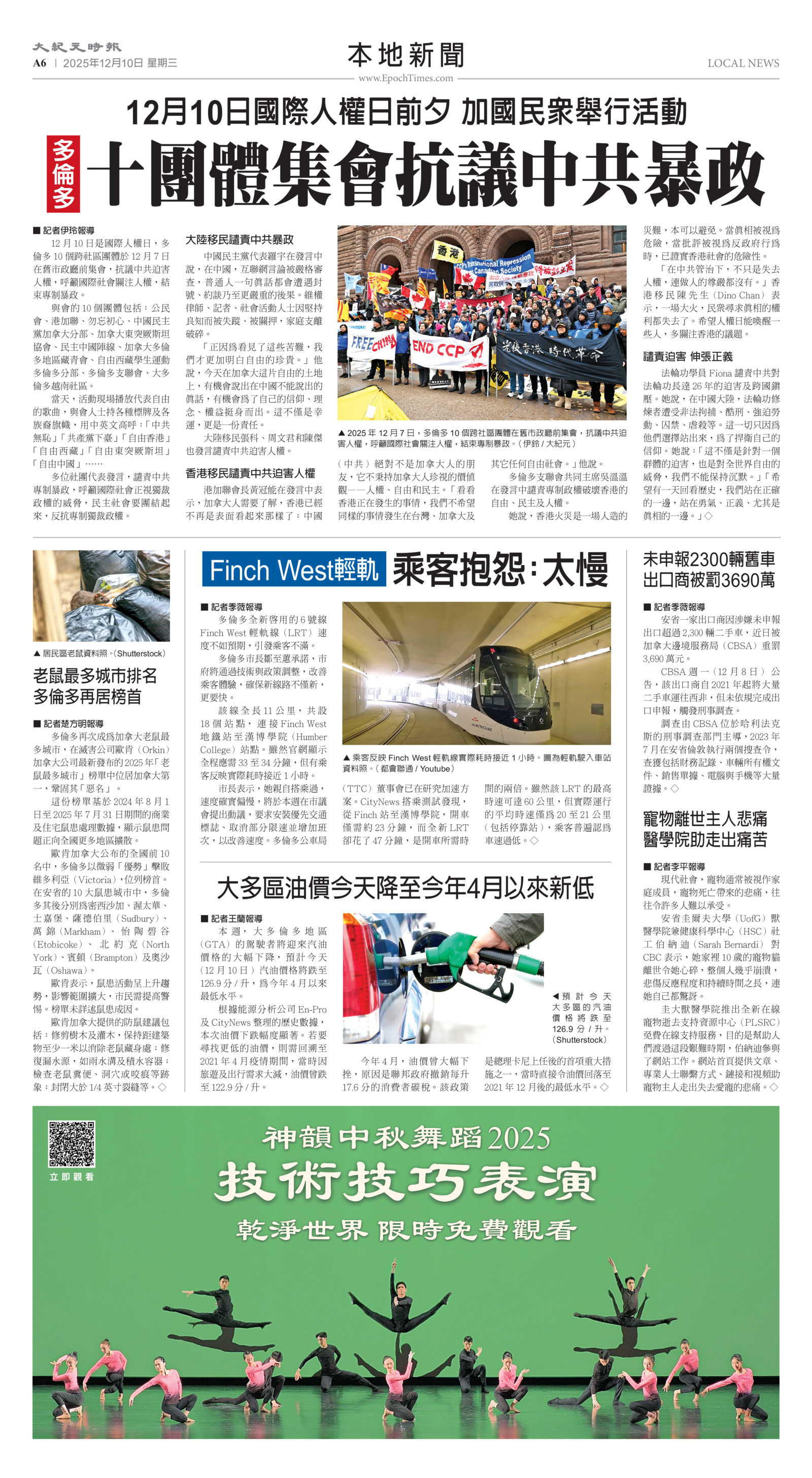 Toronto-20251210-A06-LocalNews-C.jpg