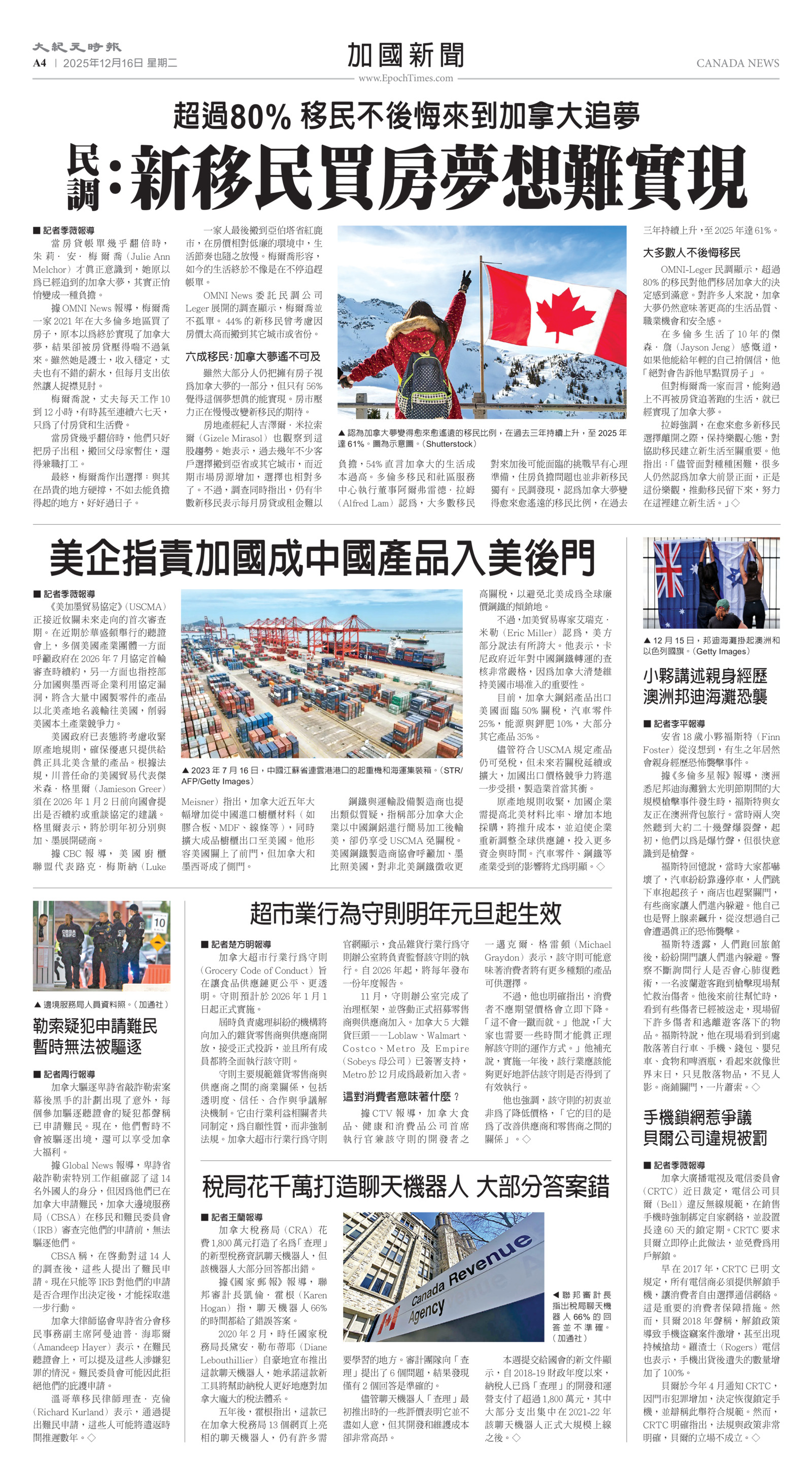 Toronto-20251216-A04-CanadaNews-C.jpg