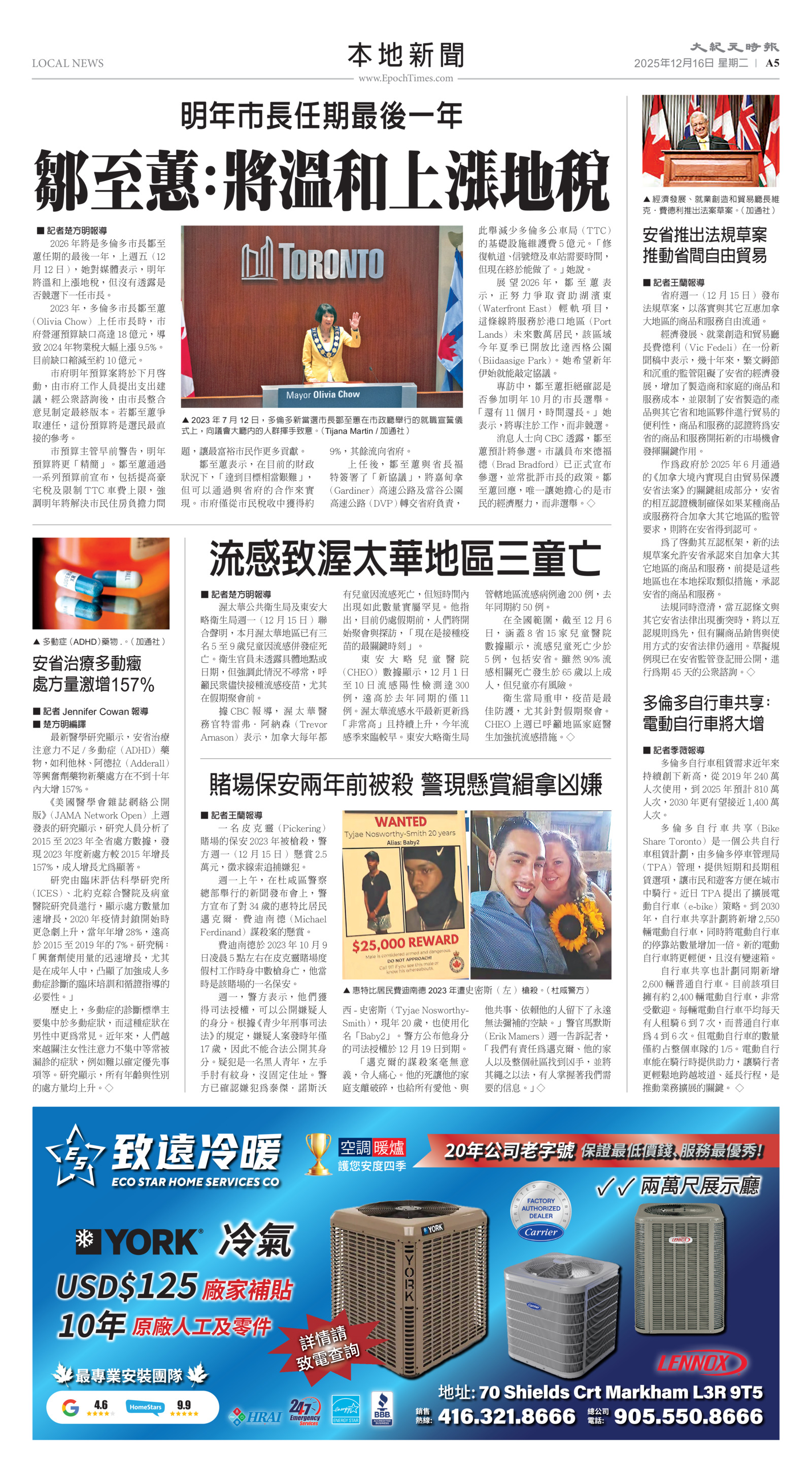 Toronto-20251216-A05-LocalNews-C.jpg