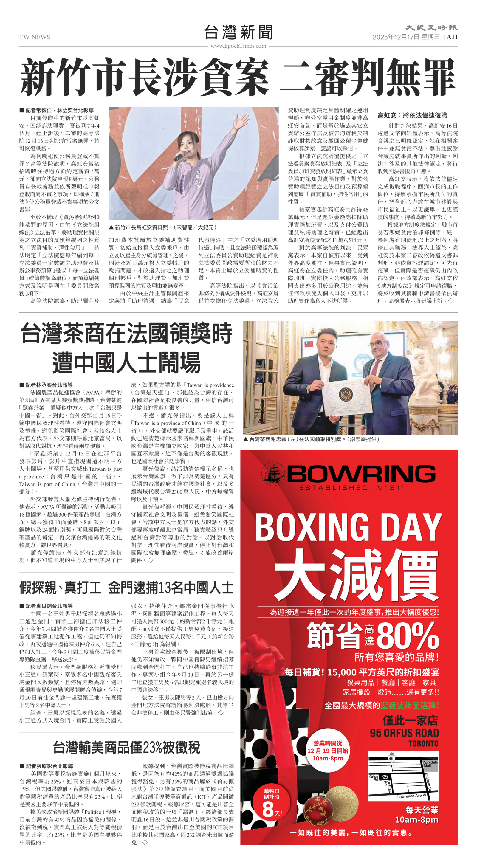 Toronto-20251217-A11-TWNews-C.jpg