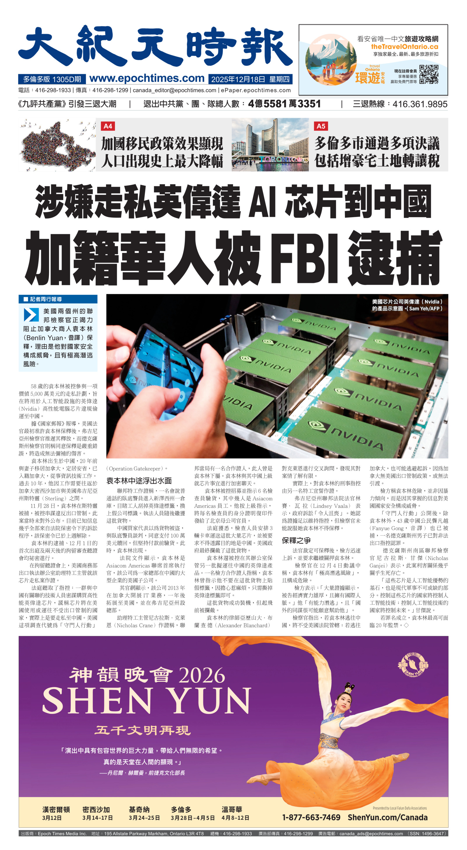 Toronto-20251218-A01-FrontPage-C.jpg