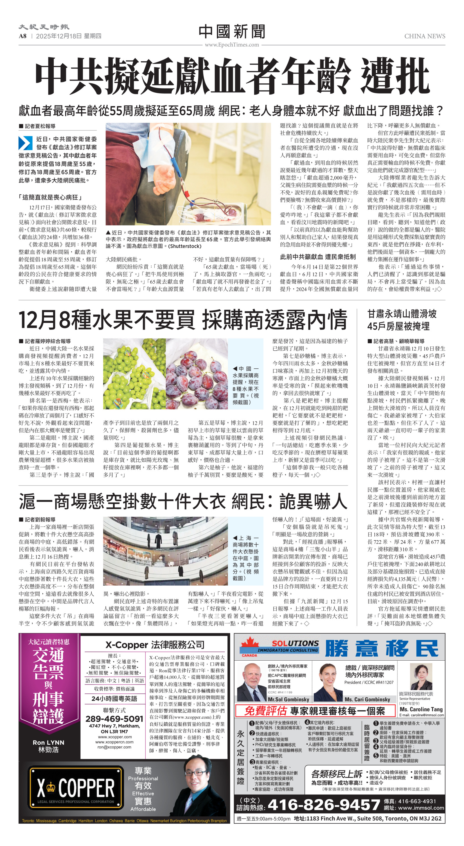 Toronto-20251218-A08-ChinaNews-C.jpg