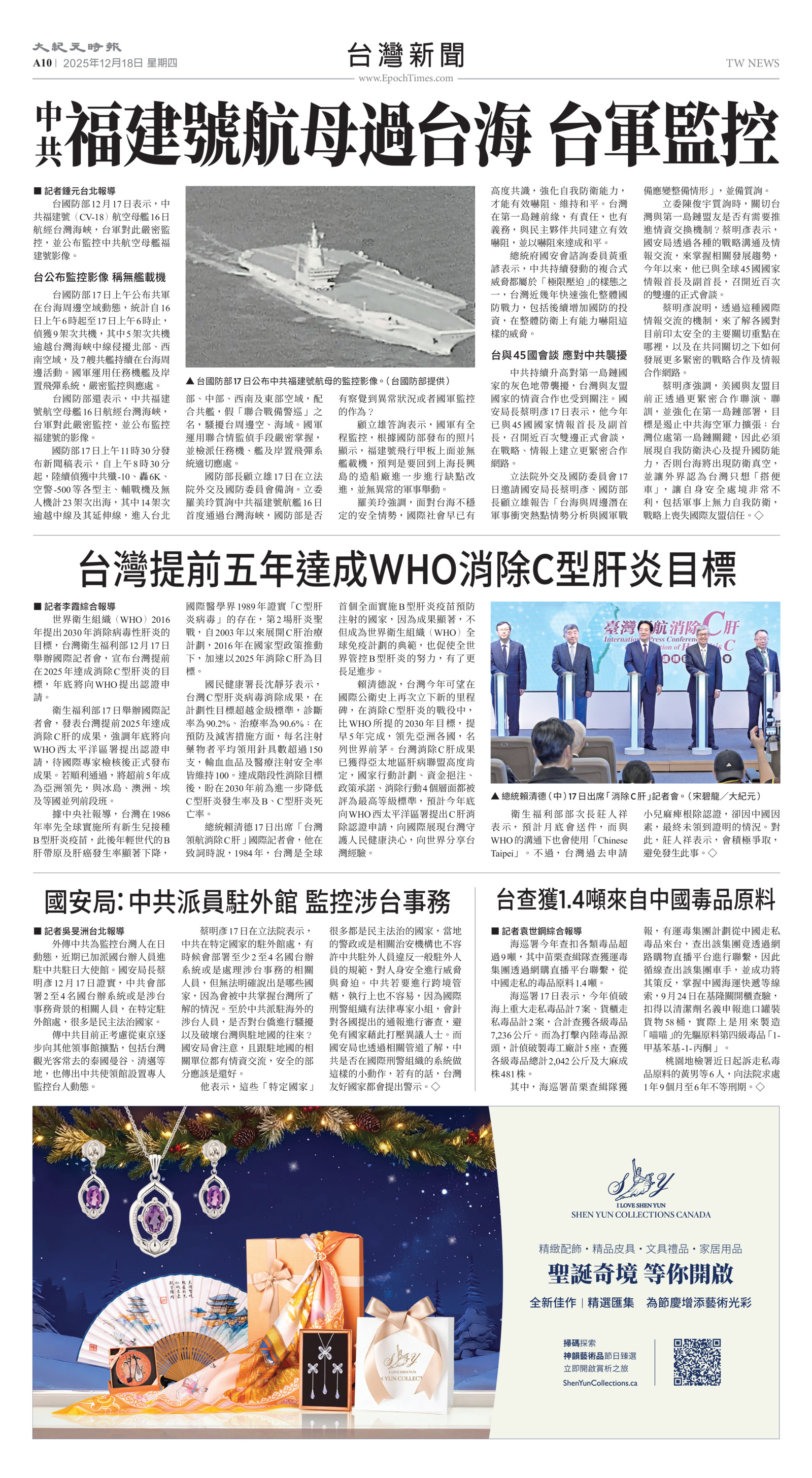 Toronto-20251218-A10-TWNews-C.jpg