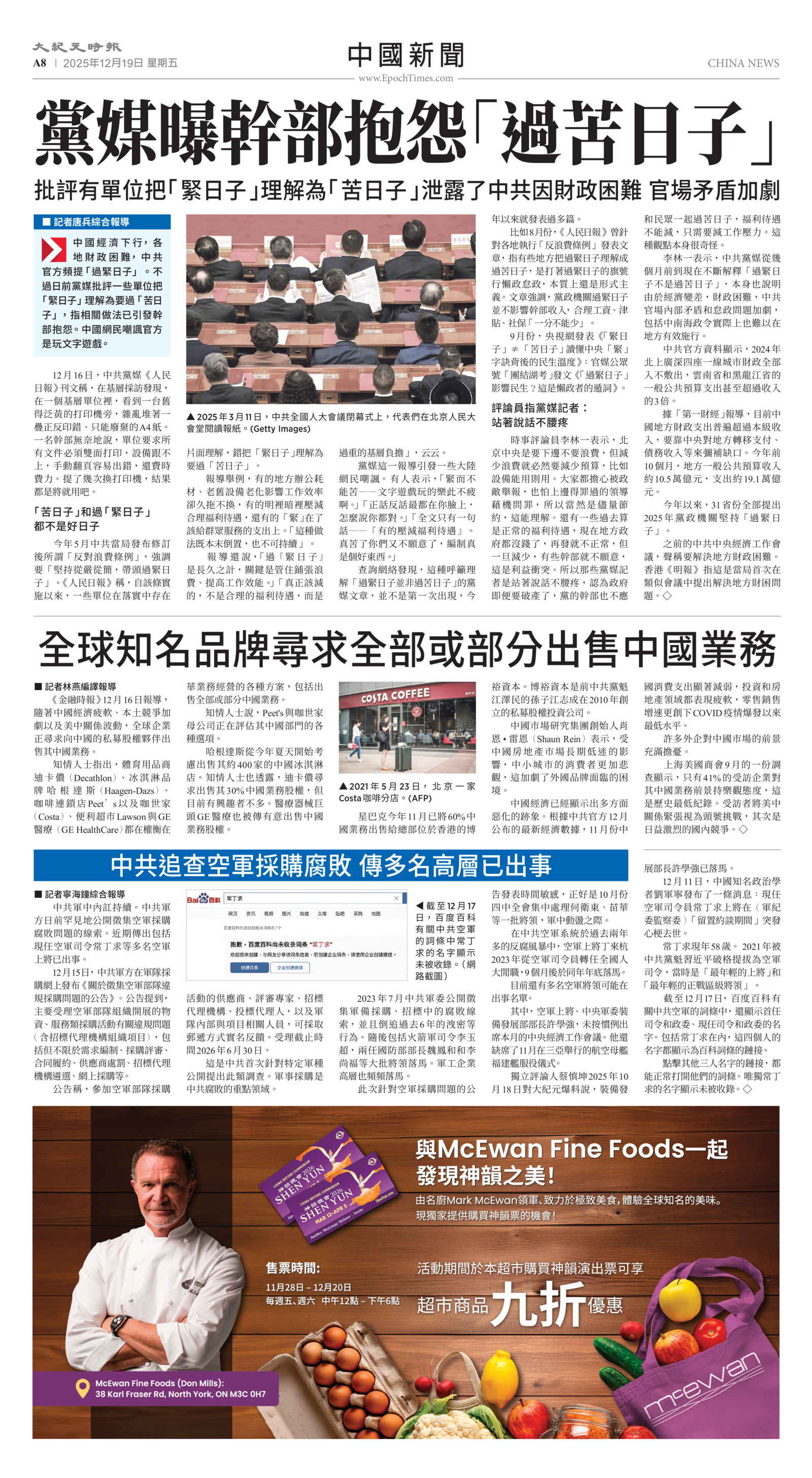 Toronto-20251219-A08-ChinaNews-C.jpg