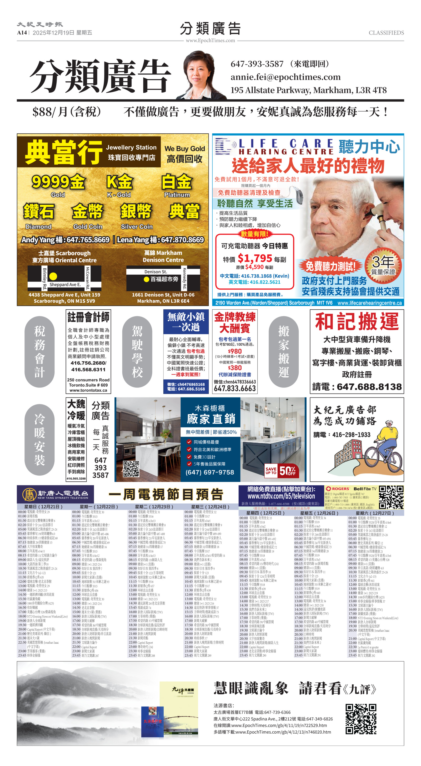 Toronto-20251219-A14-Classifieds-C.jpg