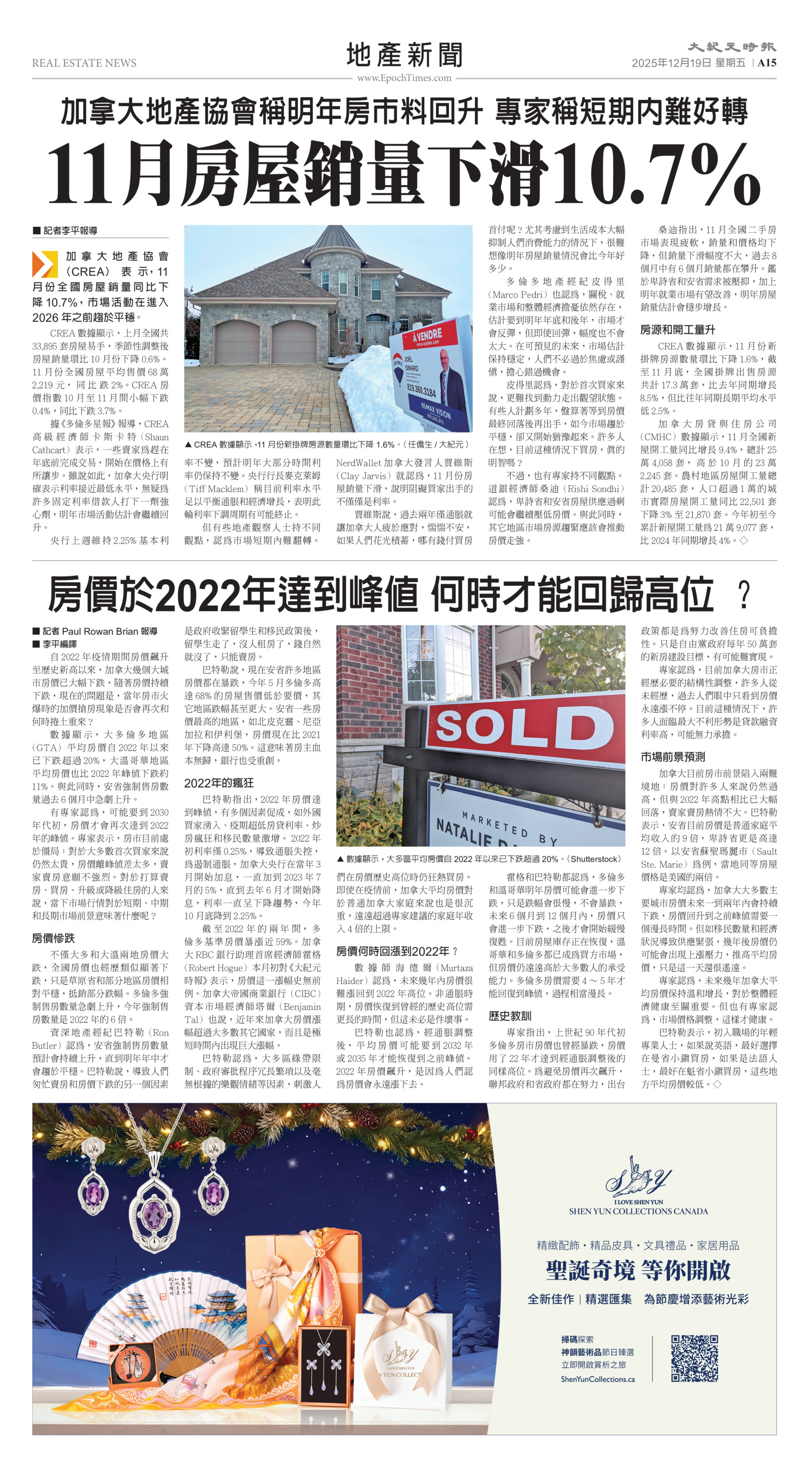 Toronto-20251219-A15-RealEstateNews-C.jpg