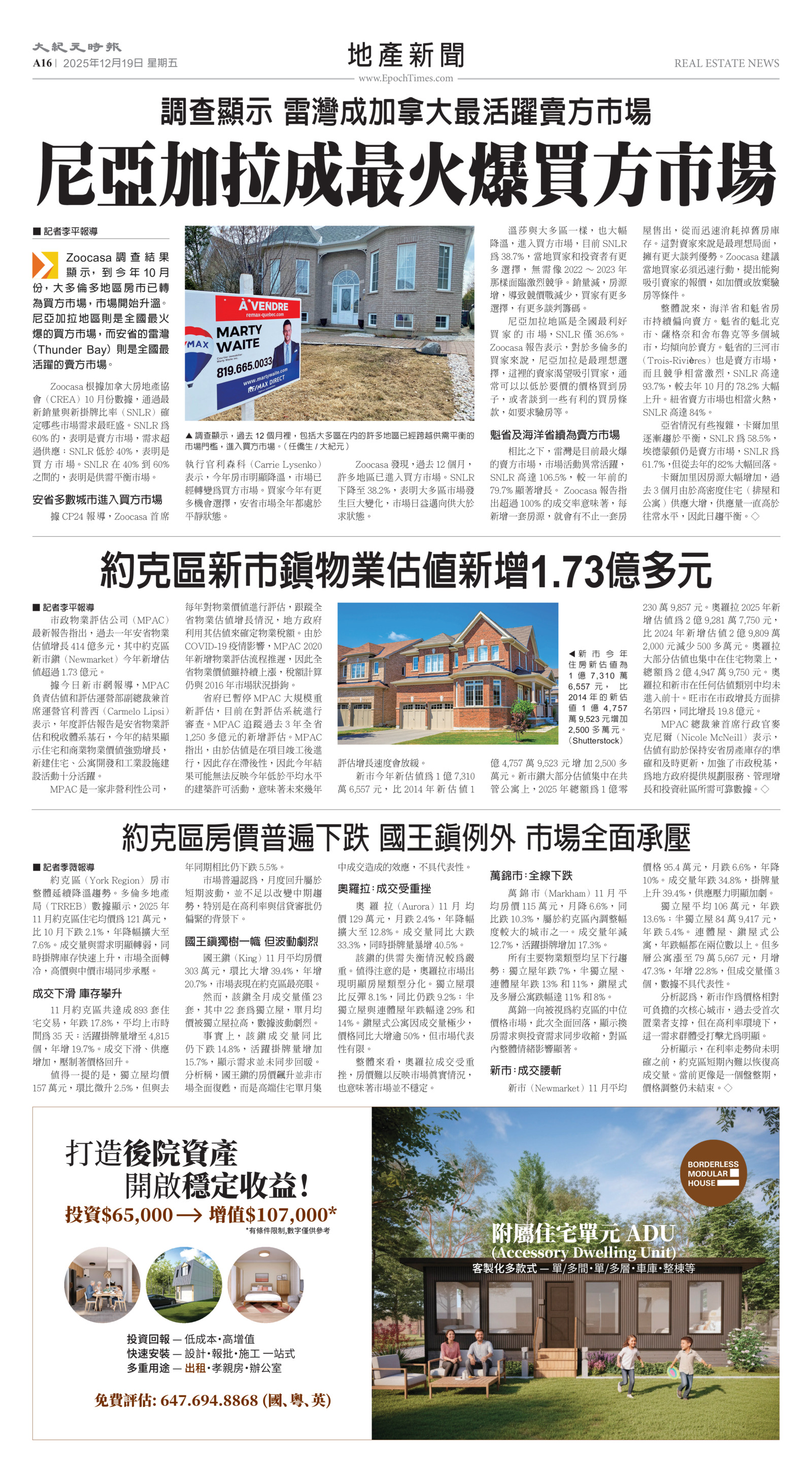 Toronto-20251219-A16-RealEstateNews-C.jpg