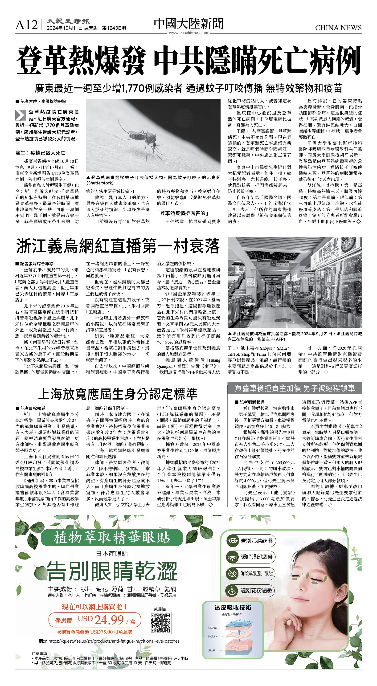 cnd_1243E_A12BW_CHINA NEWS.jpg