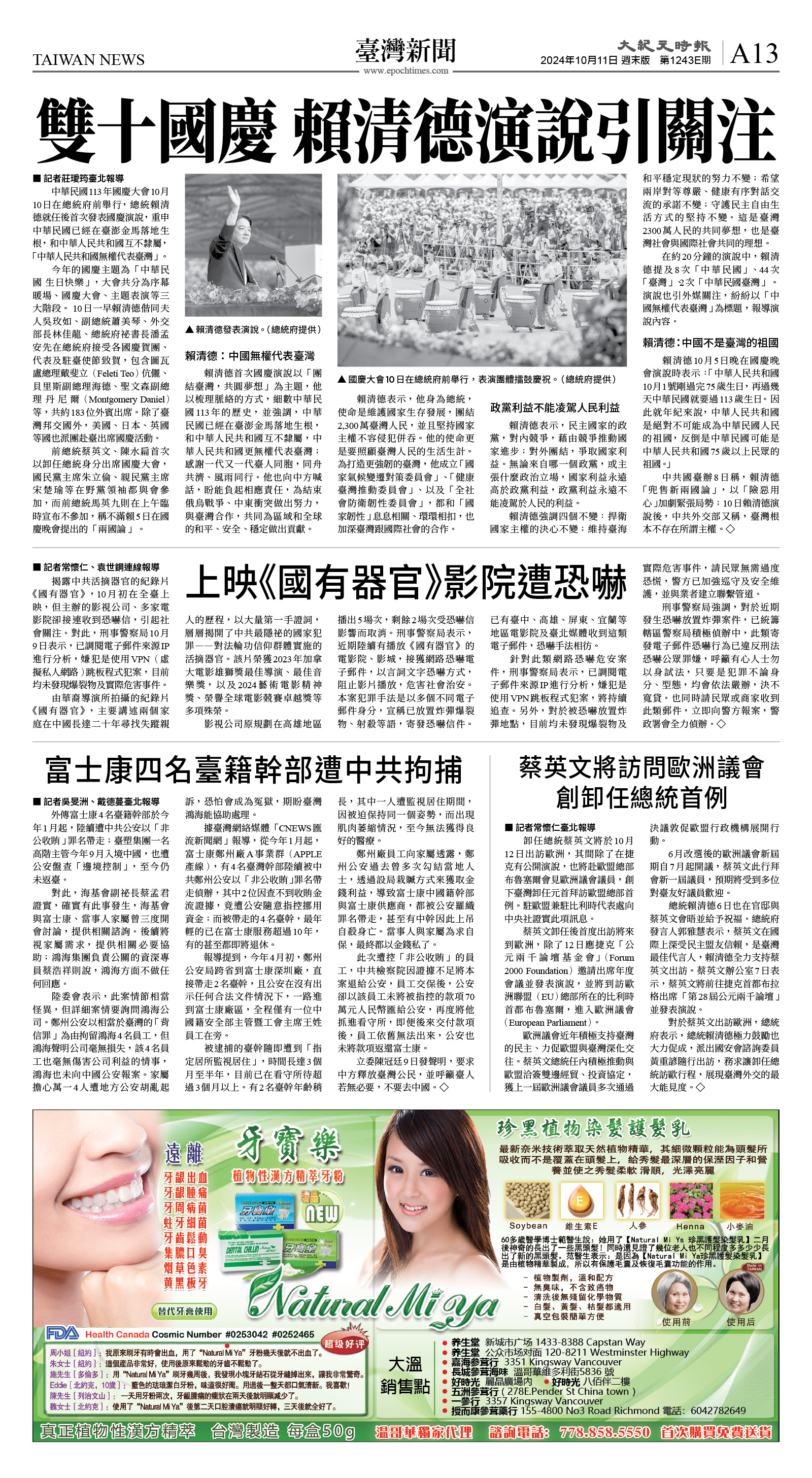 cnd_1243E_A13BW_TAIWAN NEWS.jpg