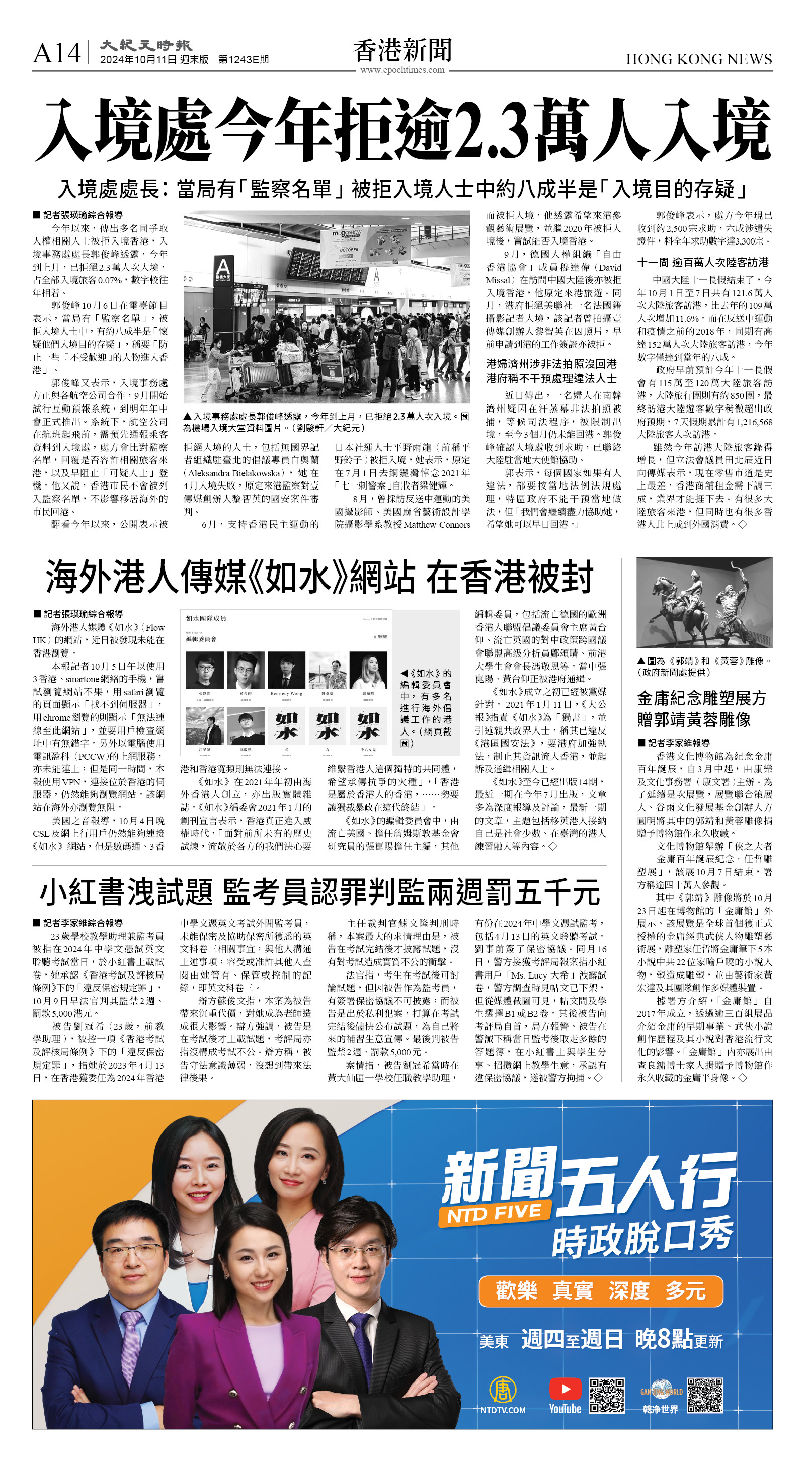 cnd_1243E_A14BW_HONG KONG NEWS.jpg