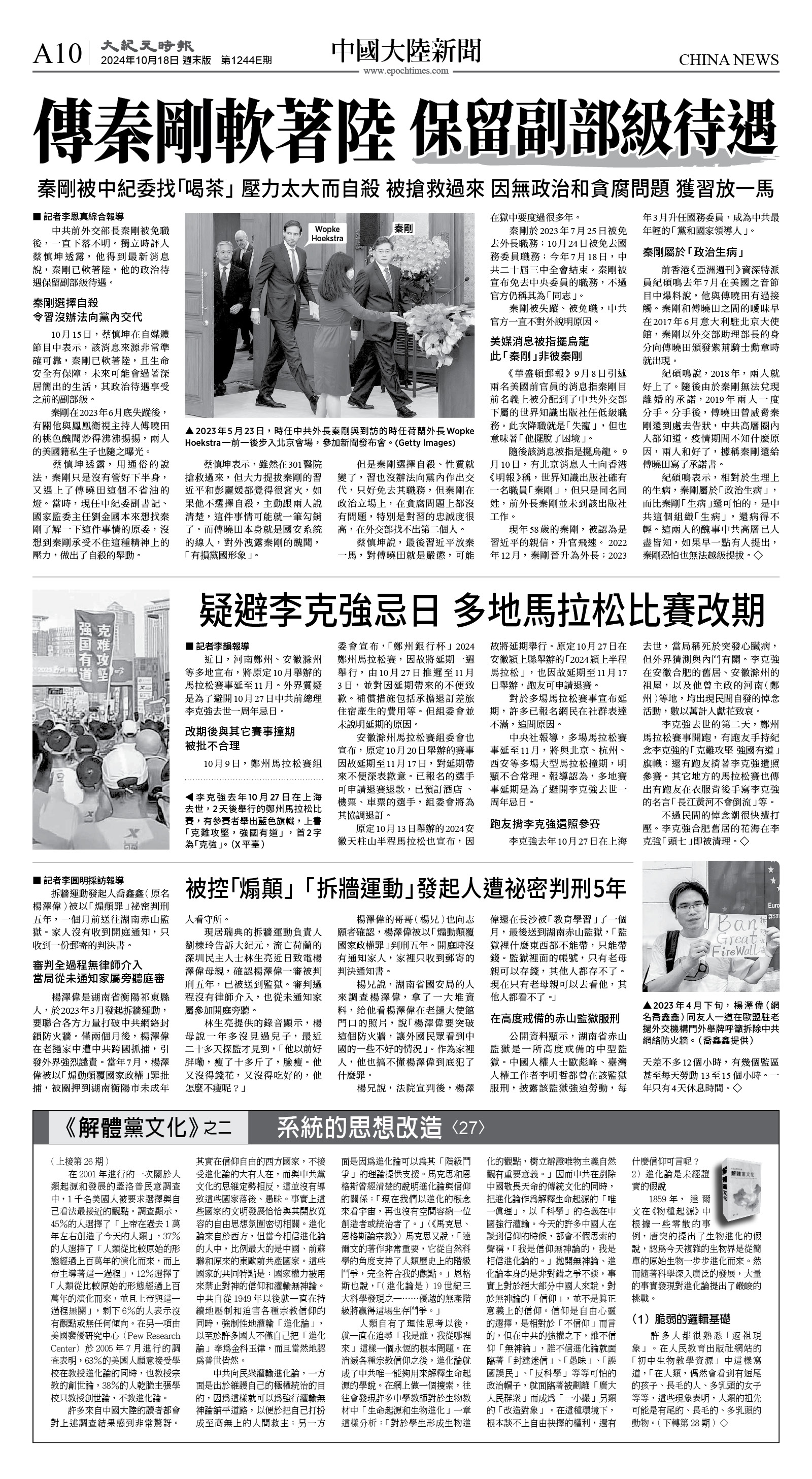 cnd_1244E_A10BW_CHINA NEWS.jpg