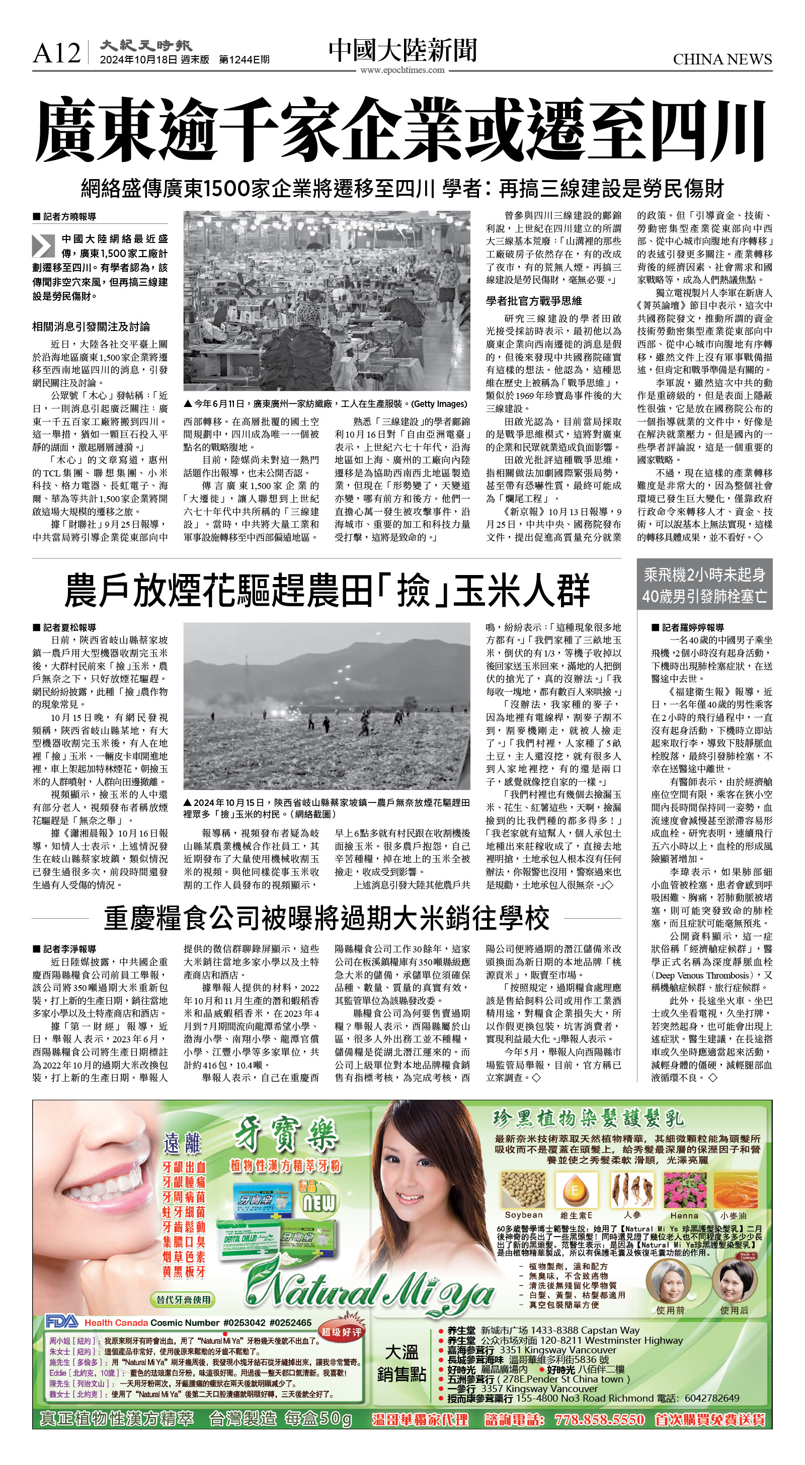 cnd_1244E_A12BW_CHINA NEWS.jpg