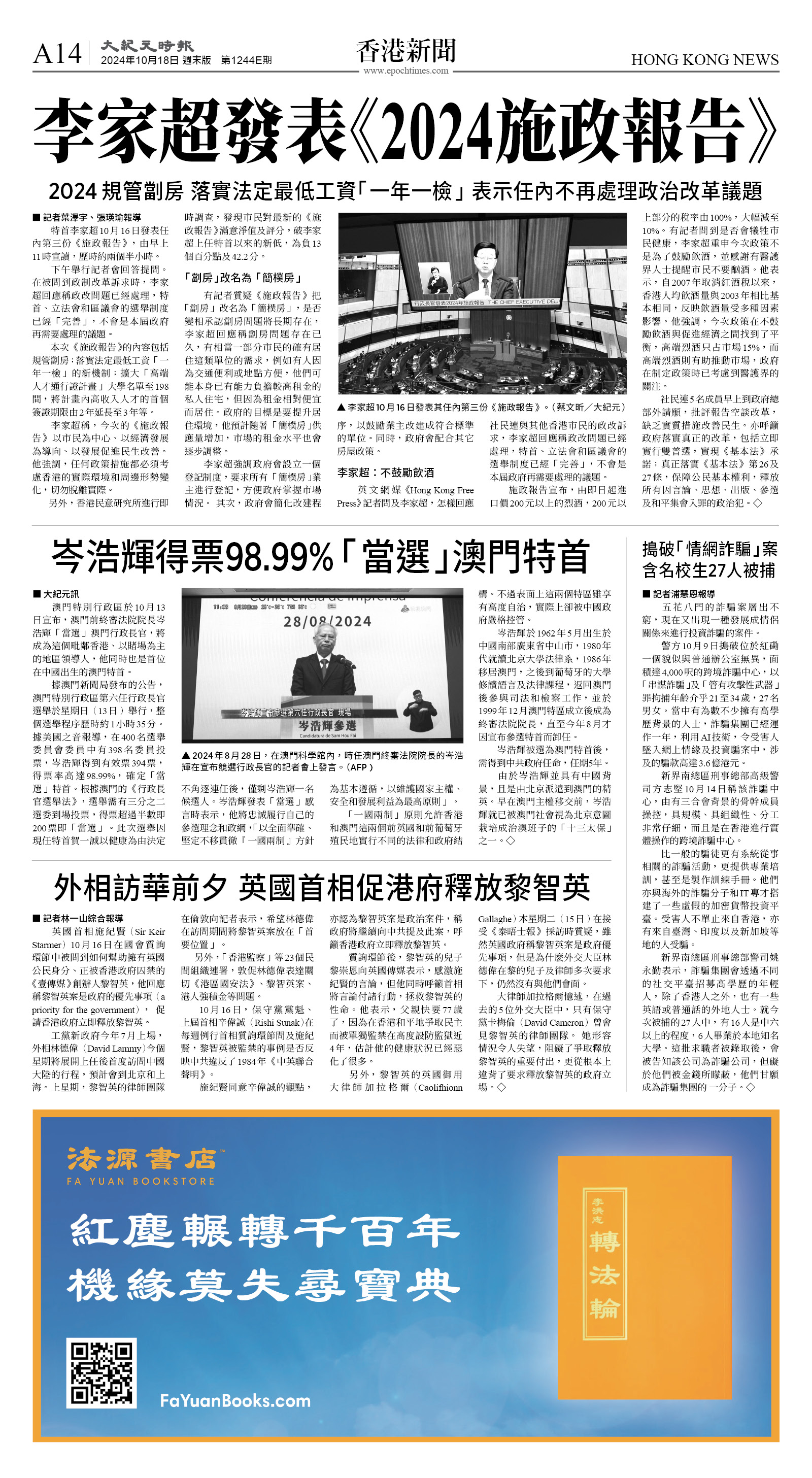 cnd_1244E_A14BW_HONG KONG NEWS.jpg