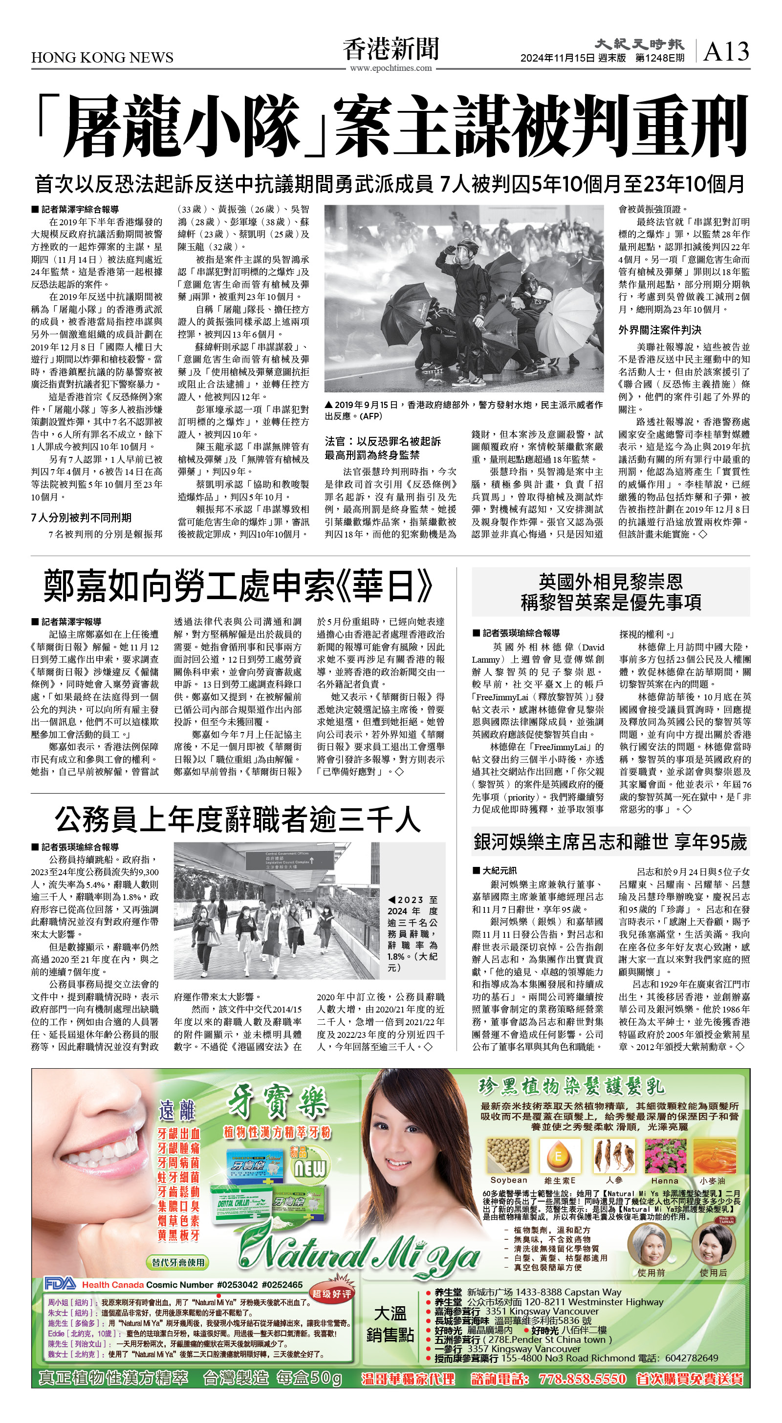 cnd_1248E_A13BW_HONG KONG NEWS.jpg