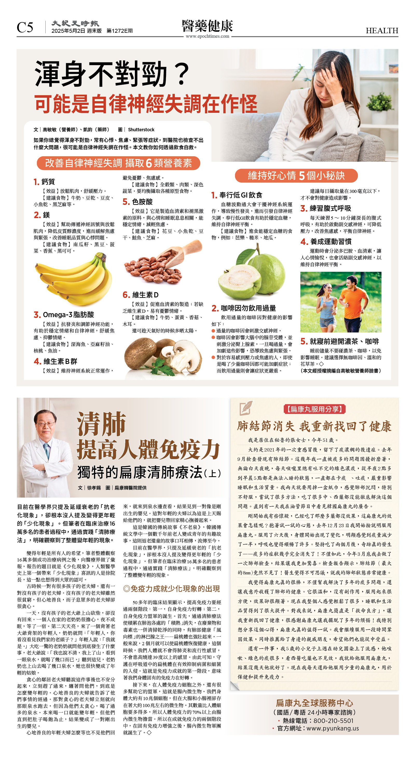 cnd_1272E_C05CMYK_HEALTH.jpg