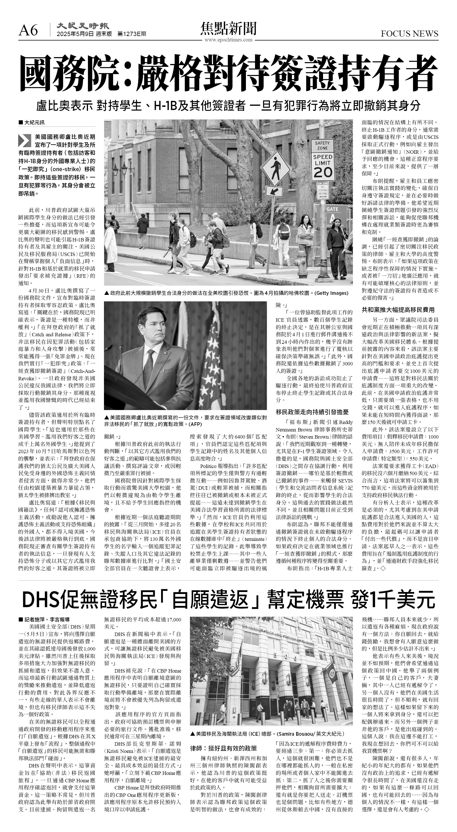 cnd_1273E_A06BW_FOCUS NEWS.jpg