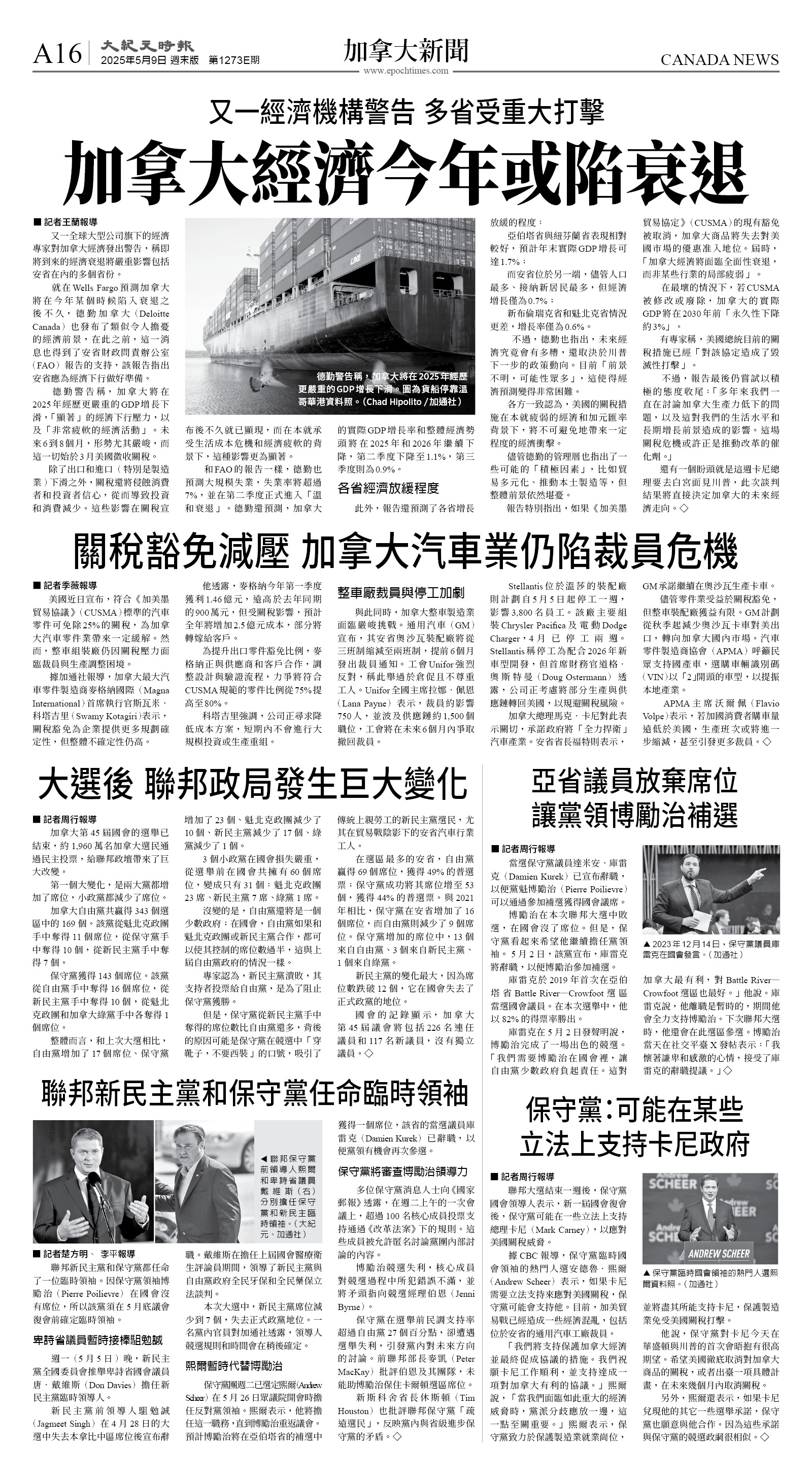 cnd_1273E_A16BW_CANADA NEWS.jpg