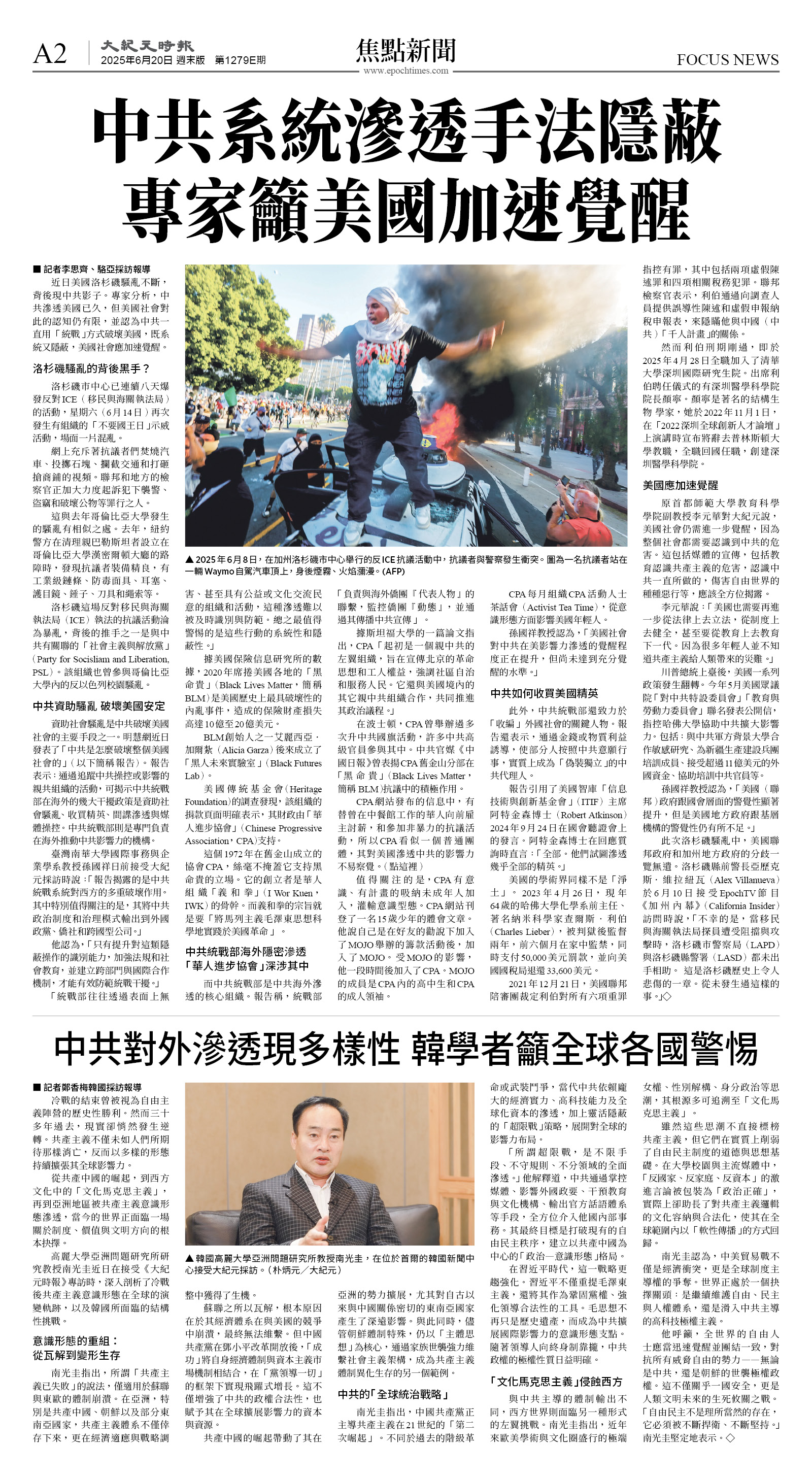 cnd_1279E_A02CMYK_FOCUS NEWS.jpg