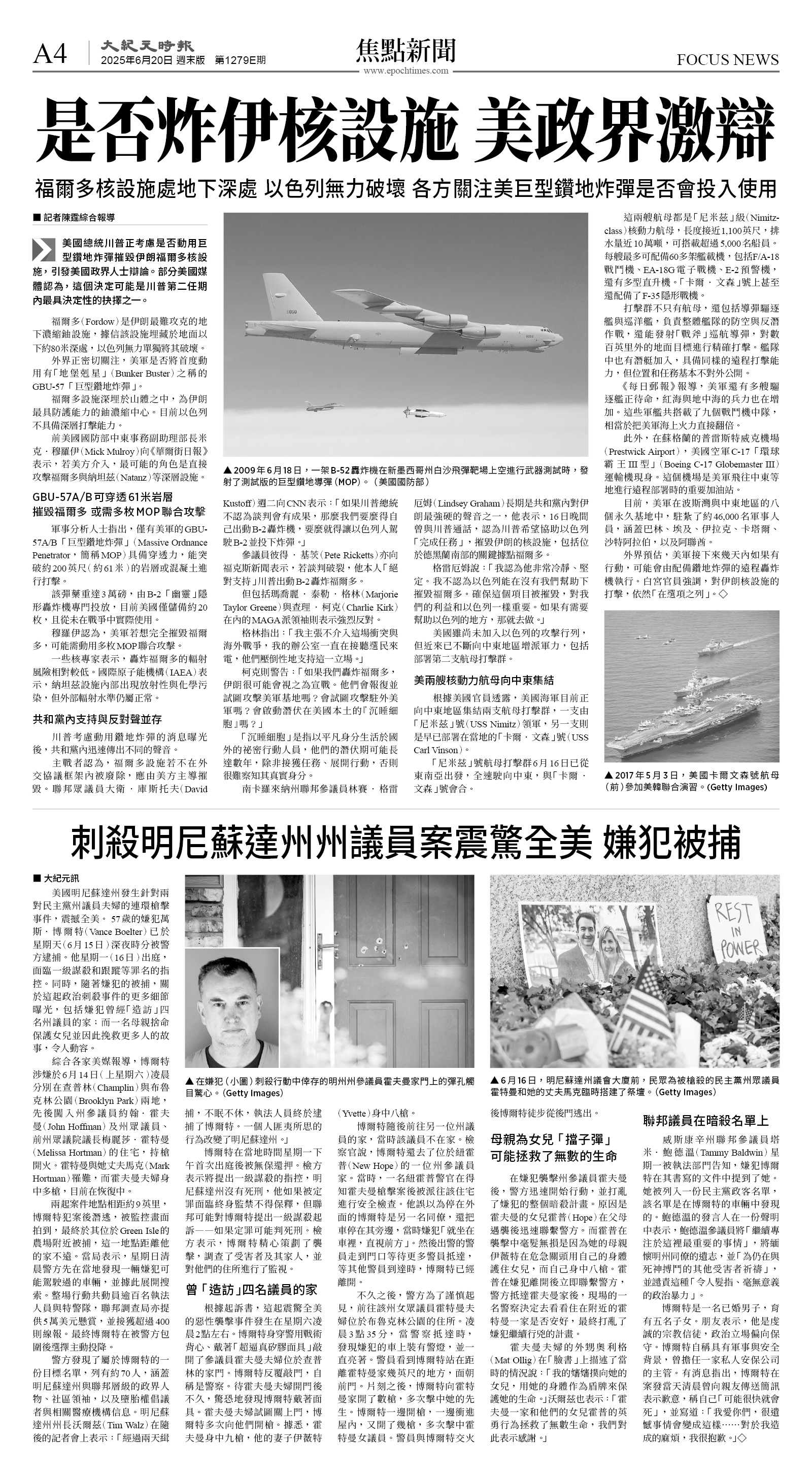 cnd_1279E_A04BW_FOCUS NEWS.jpg