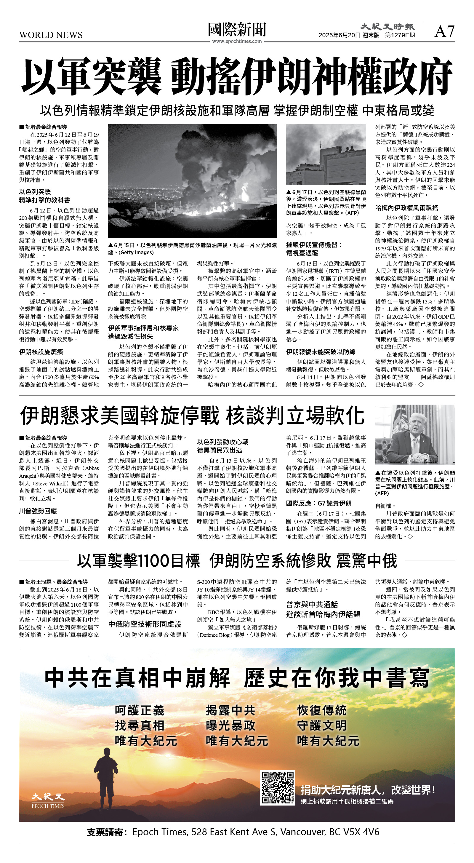 cnd_1279E_A07BW_WORLD NEWS.jpg
