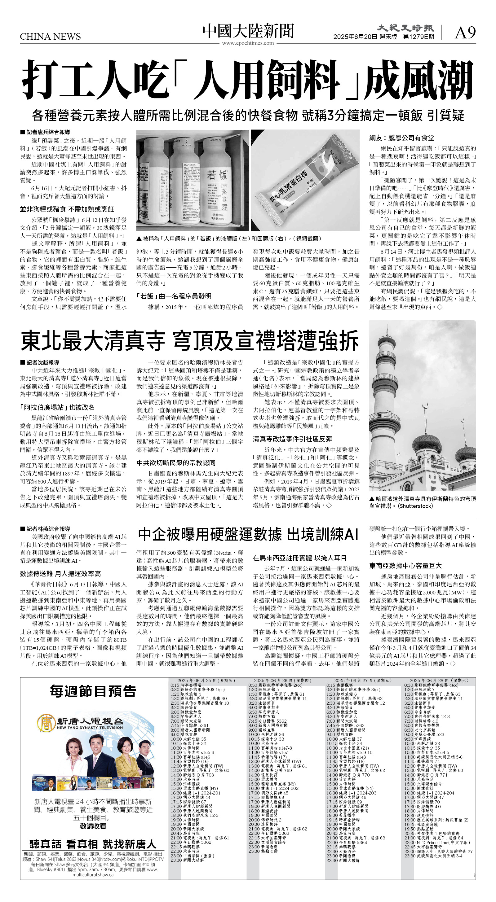 cnd_1279E_A09BW_CHINA NEWS.jpg