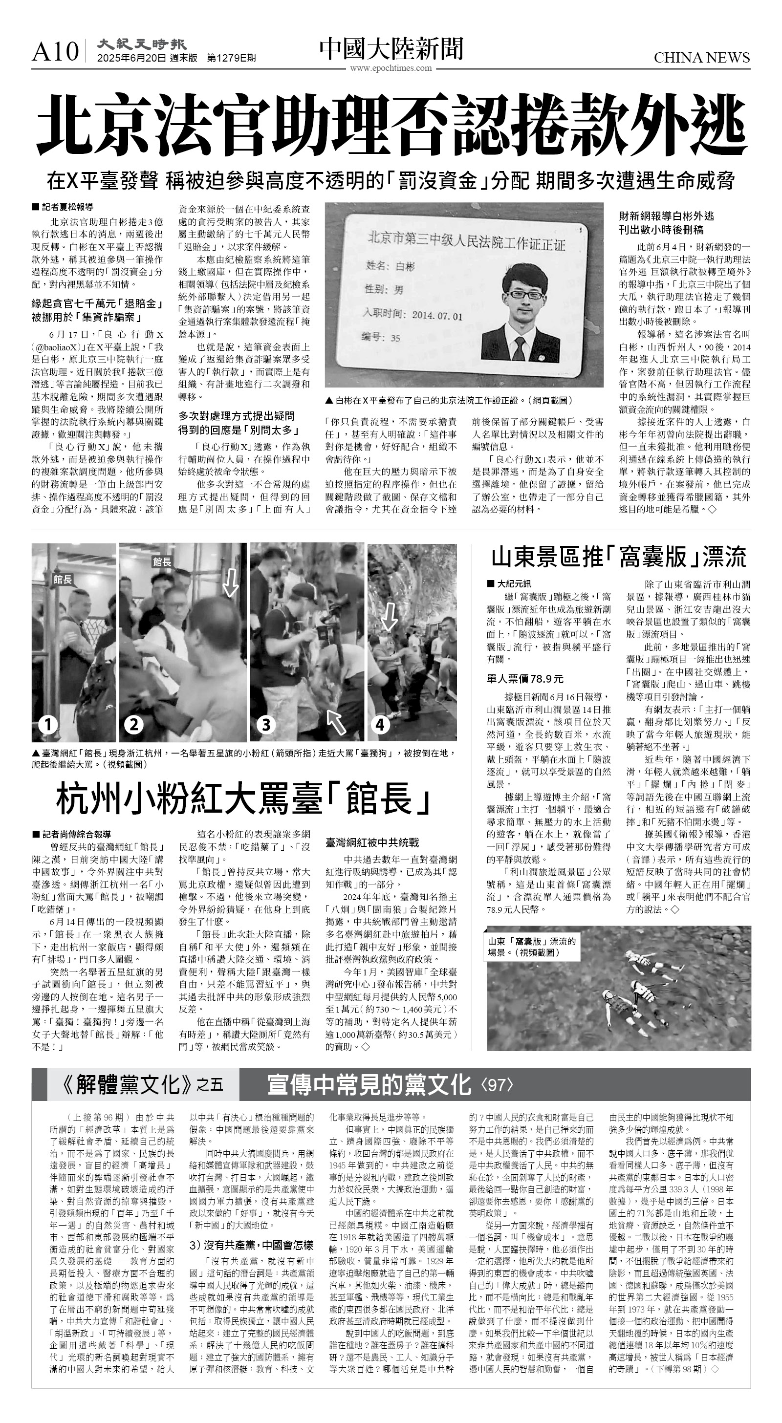 cnd_1279E_A10BW_CHINA NEWS.jpg