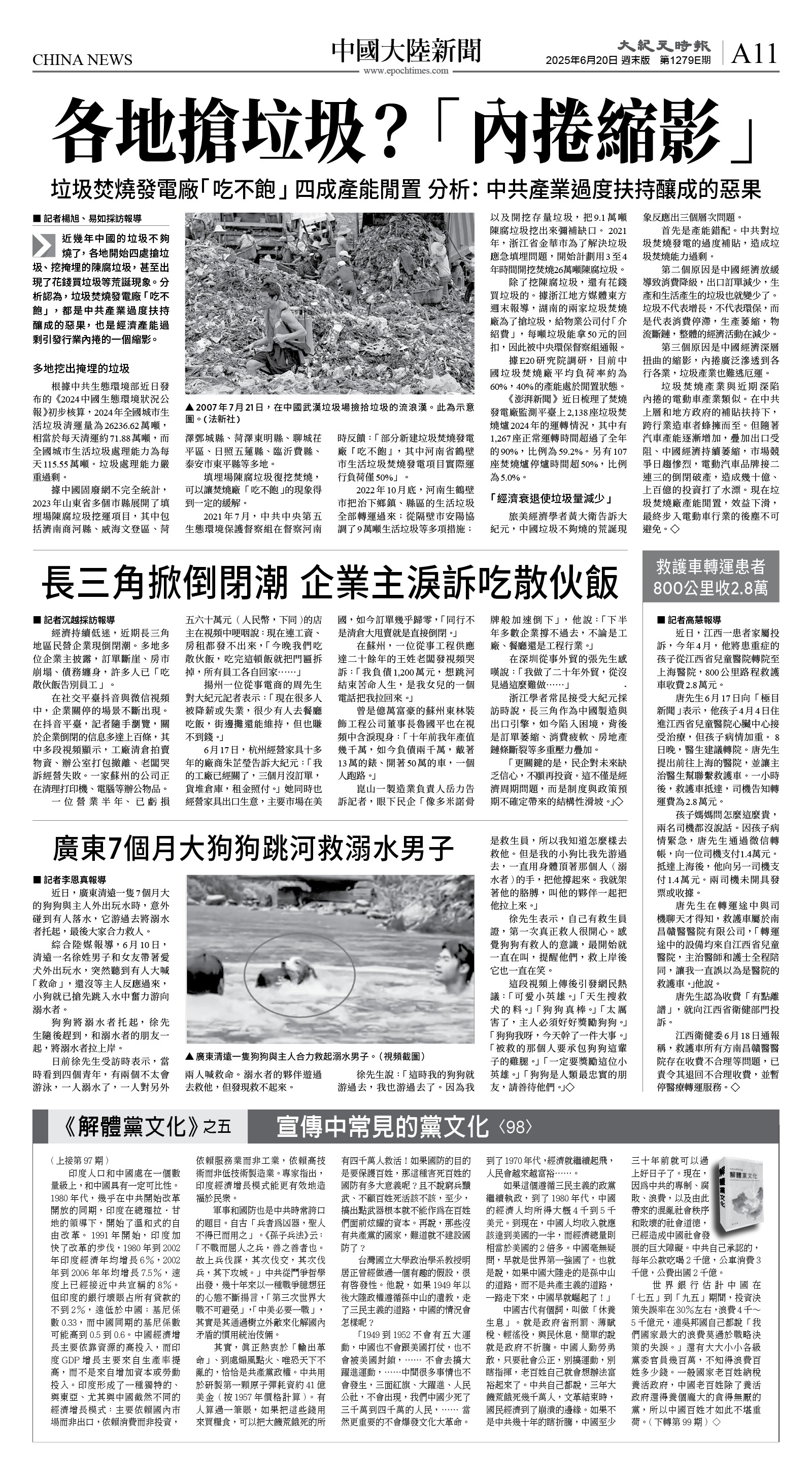 cnd_1279E_A11BW_CHINA NEWS.jpg