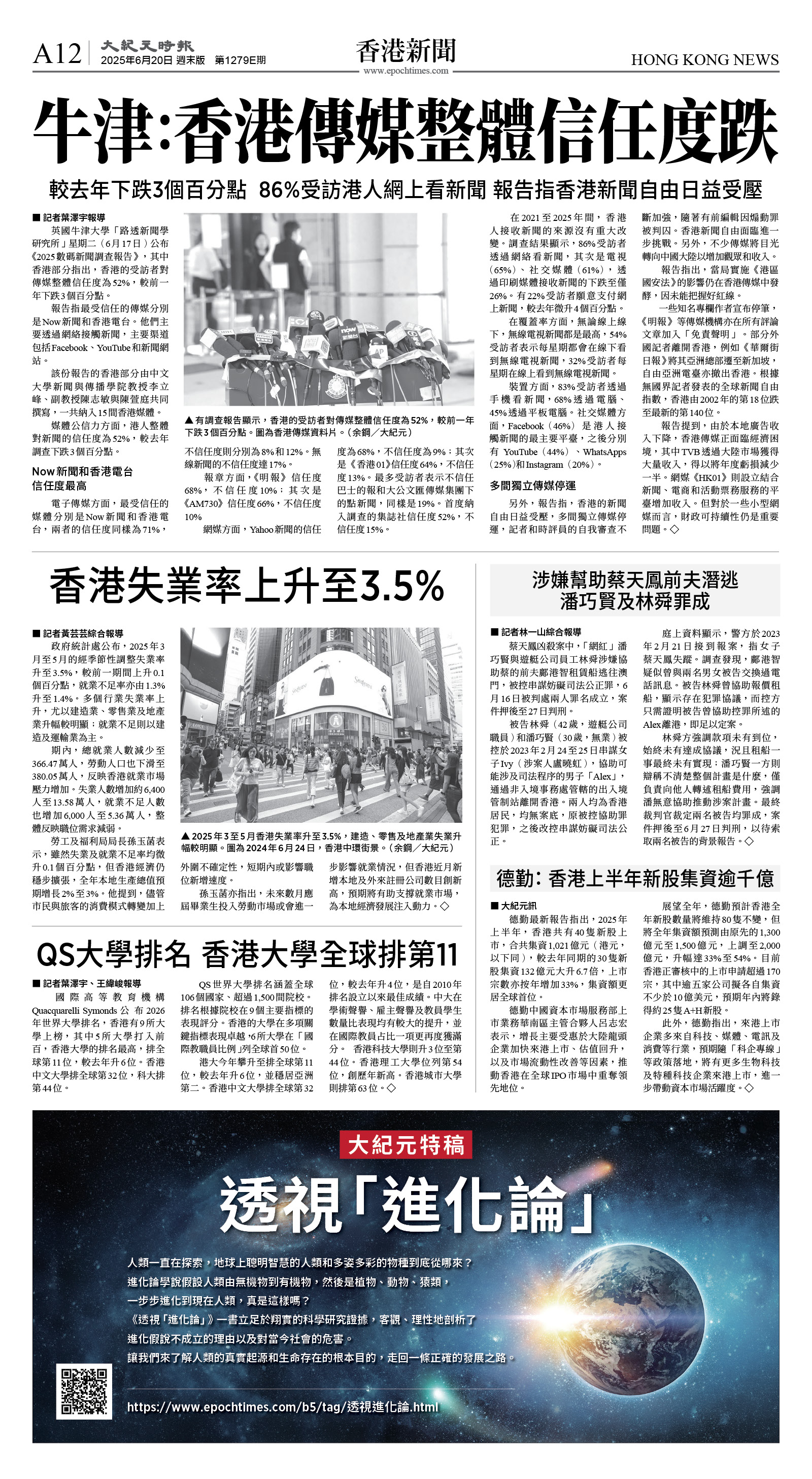 cnd_1279E_A12BW_HONG KONG NEWS.jpg