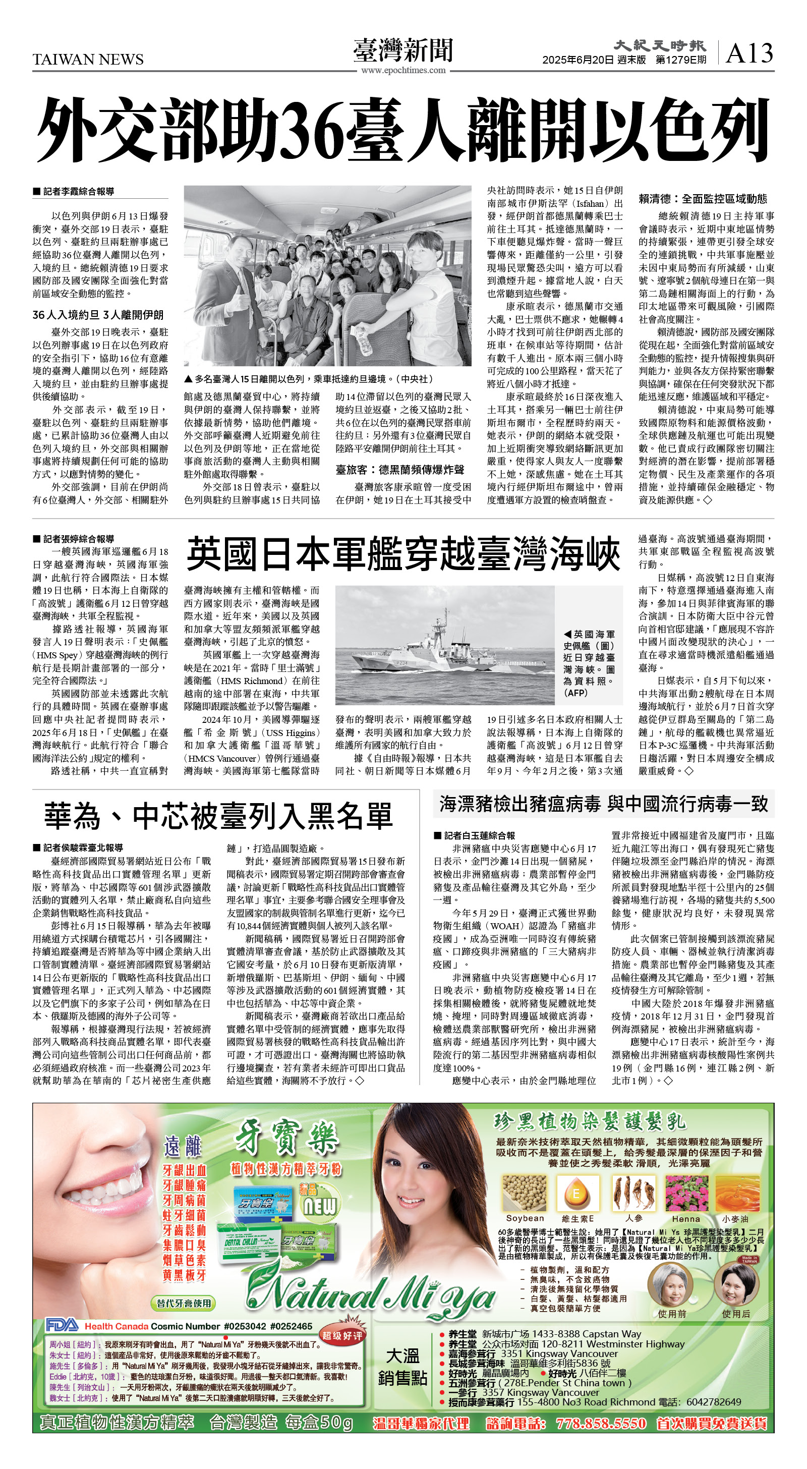 cnd_1279E_A13BW_TAIWAN NEWS.jpg