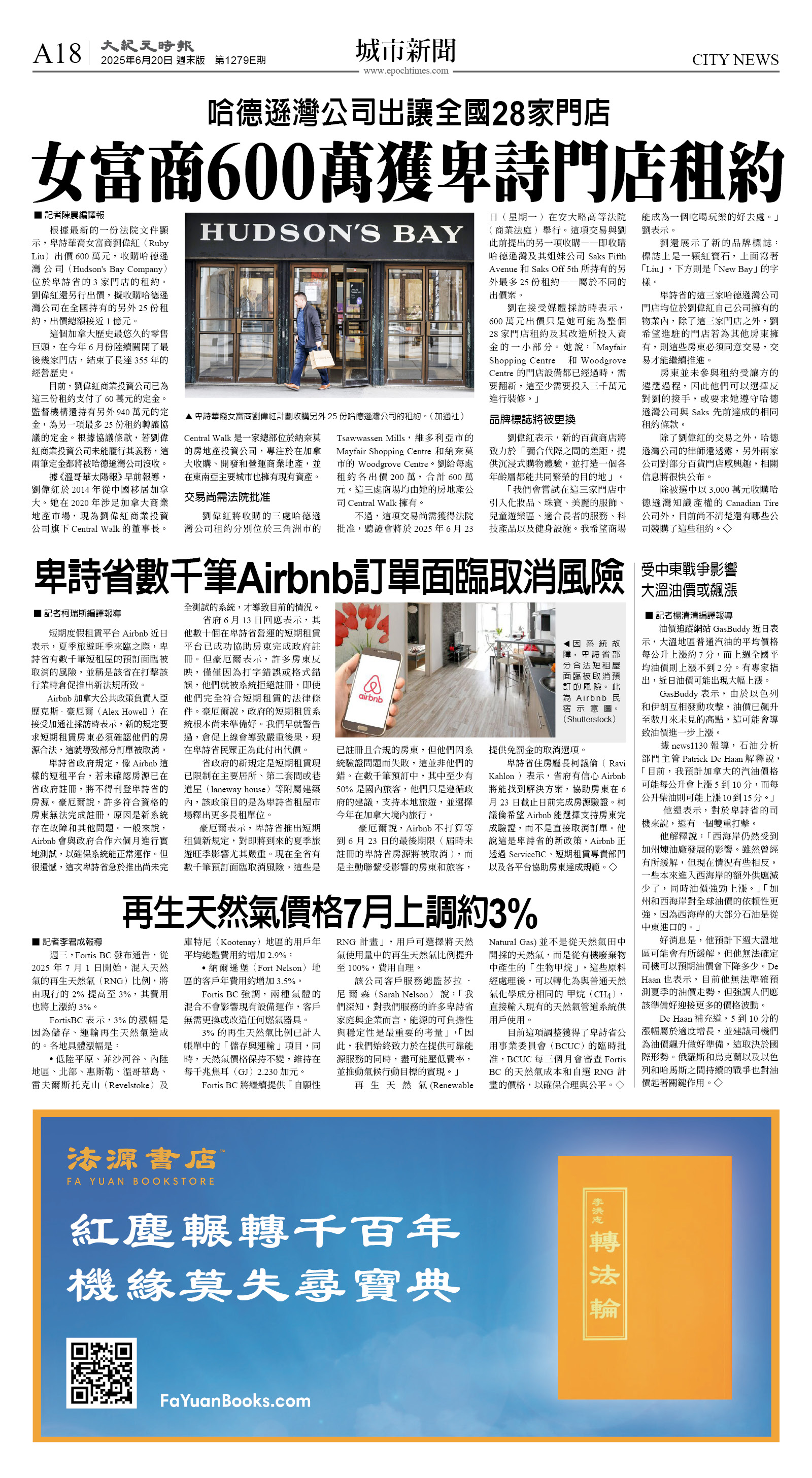 cnd_1279E_A18CMYK_CITY NEWS.jpg