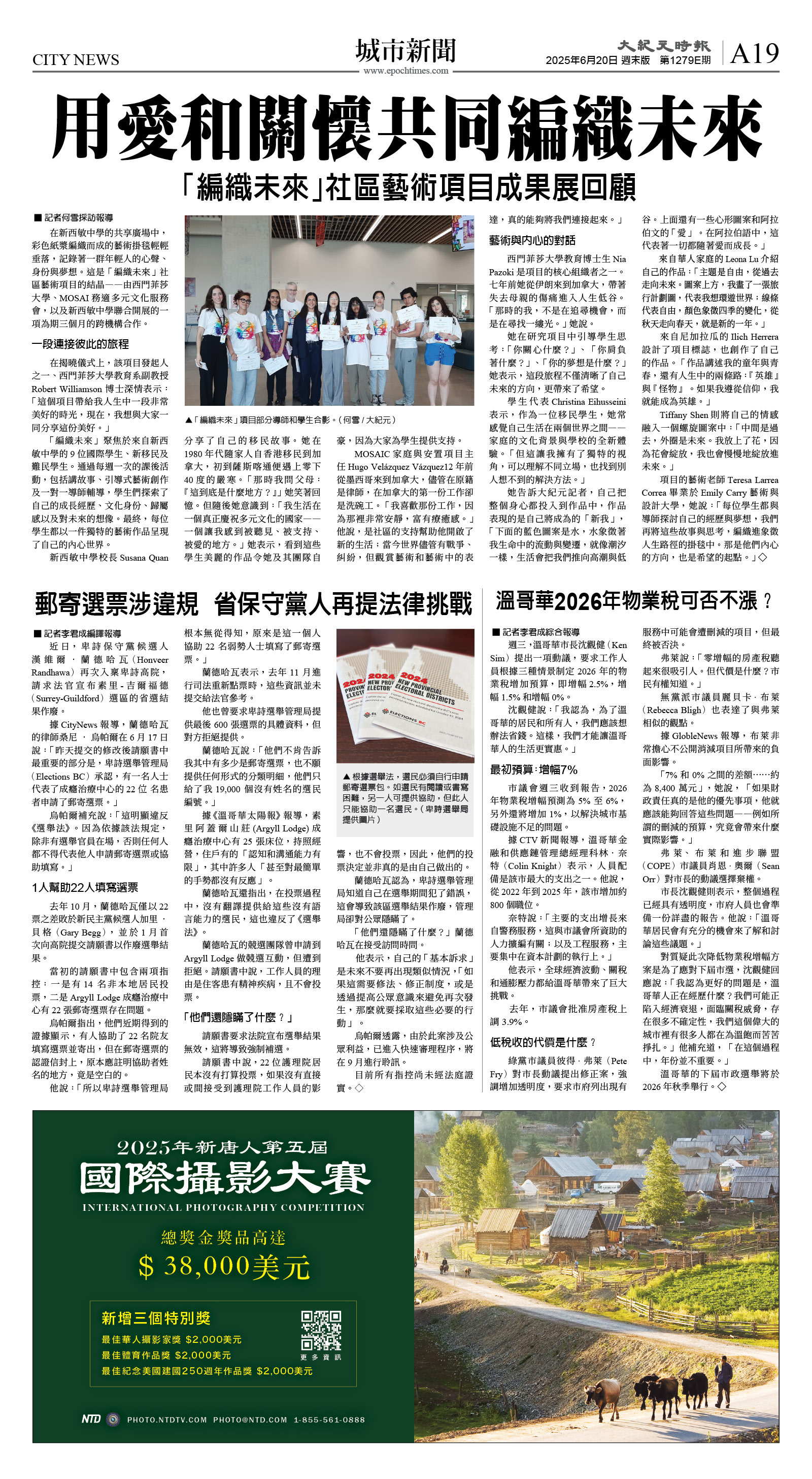 cnd_1279E_A19CMYK_CITY NEWS.jpg
