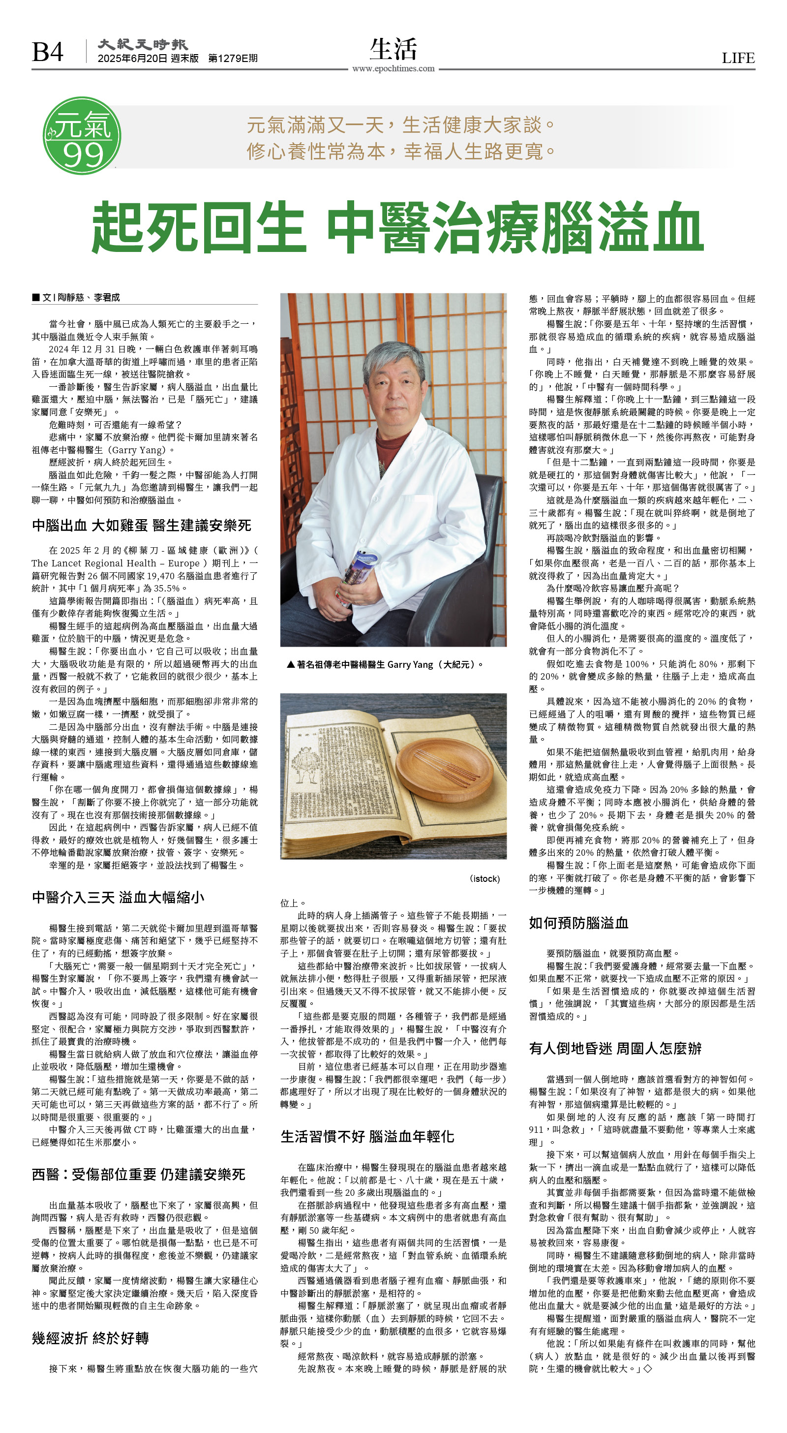 cnd_1279E_B04CMYK_LIFE.jpg