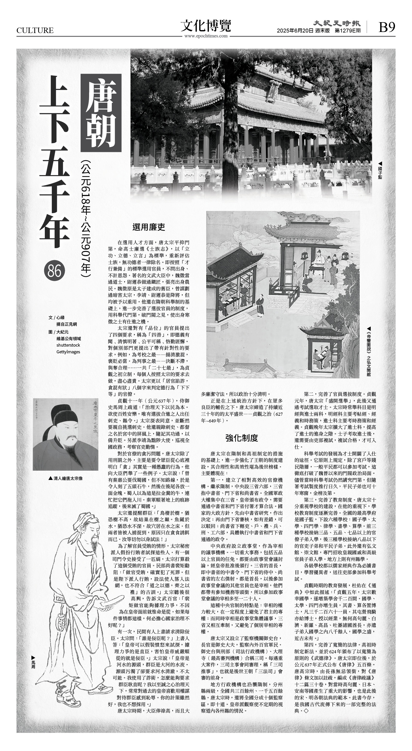 cnd_1279E_B09BW_CULTURE.jpg