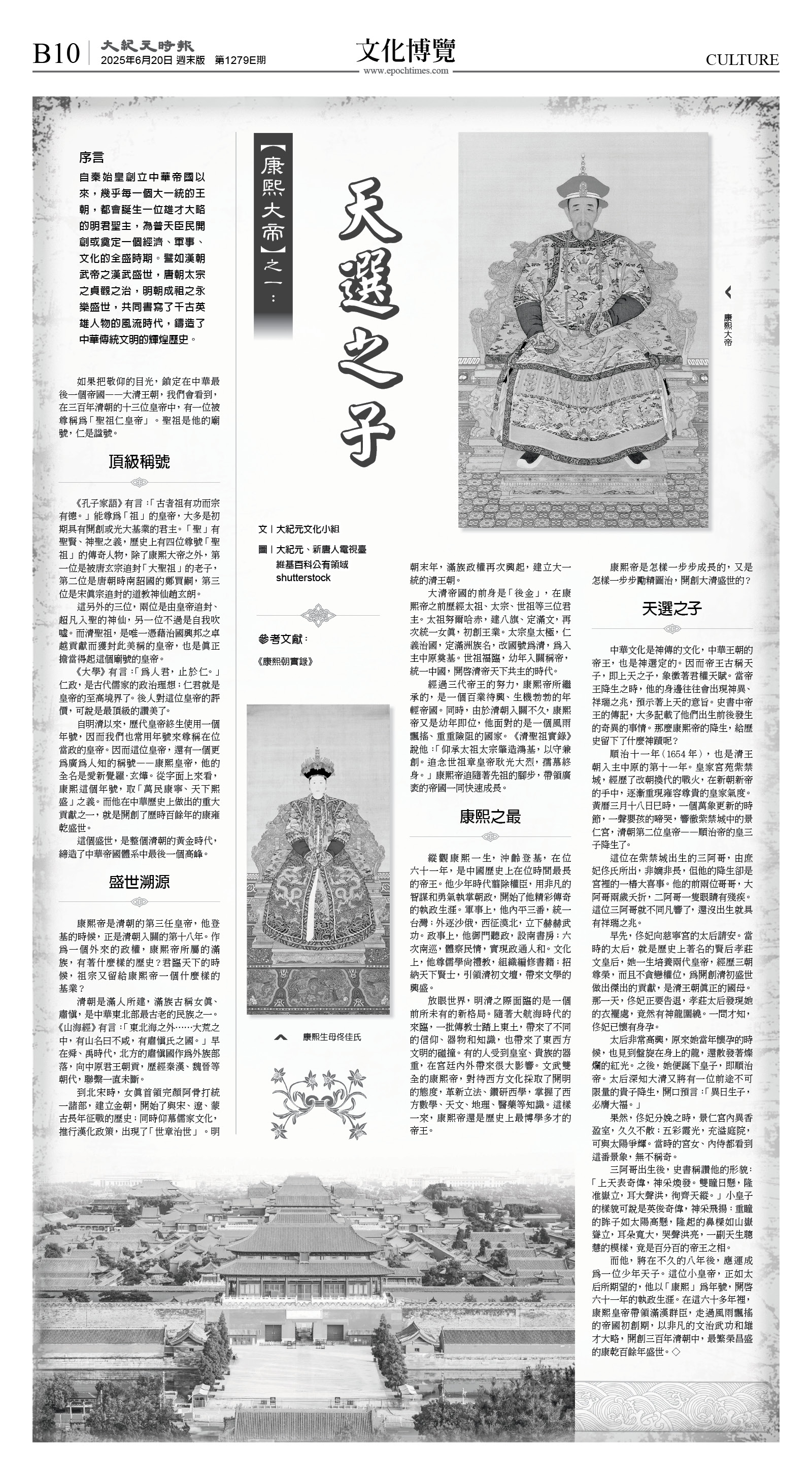 cnd_1279E_B10BW_CULTURE.jpg
