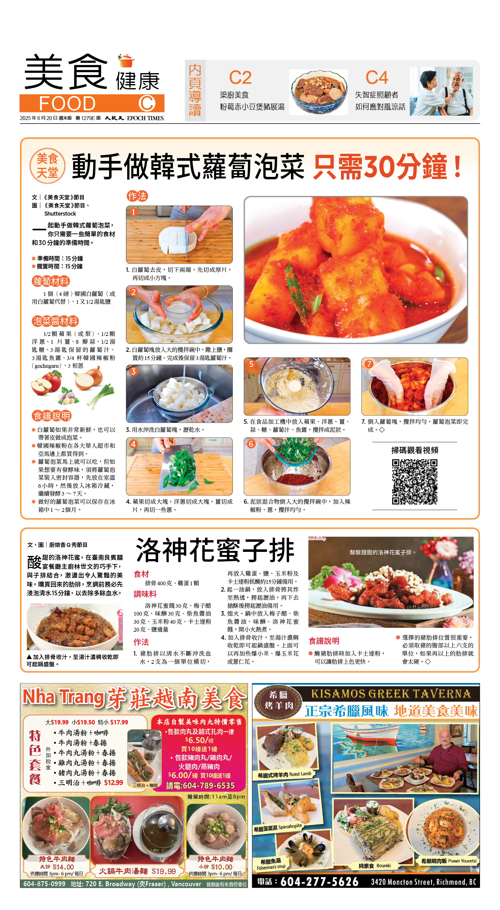 cnd_1279E_C01CMYK_FOOD.jpg