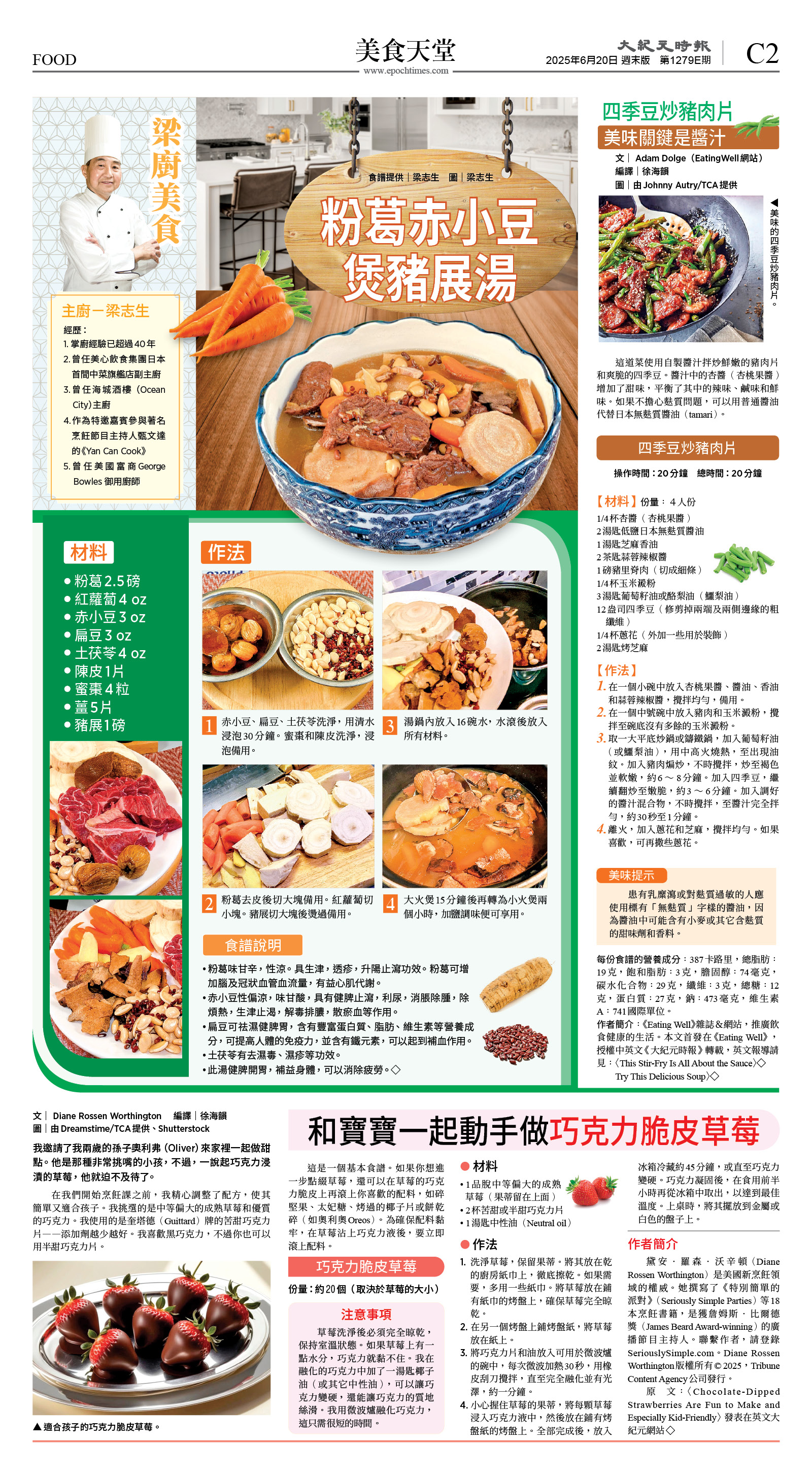 cnd_1279E_C02CMYK_FOOD.jpg